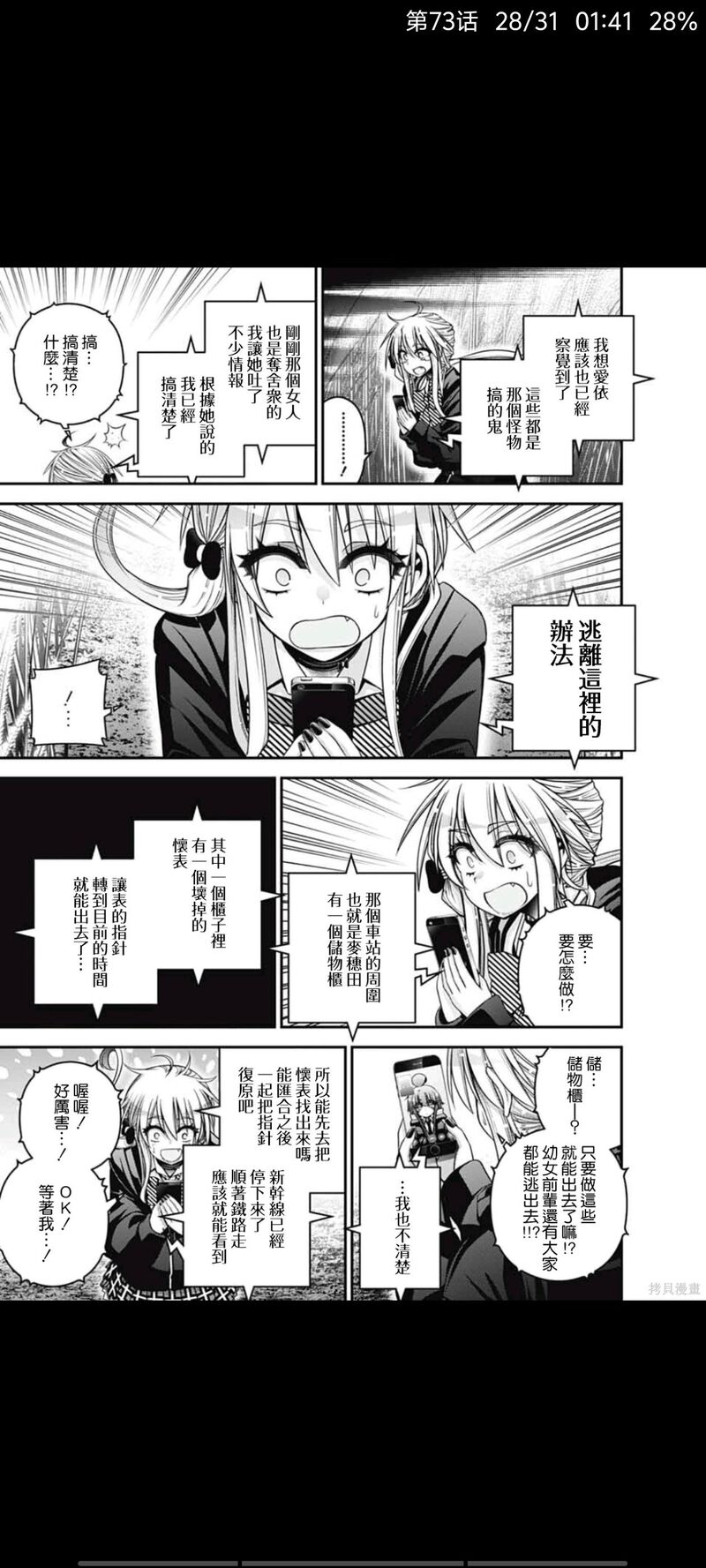 动漫,漫画,黑暗集会,恐怖漫画,ACG