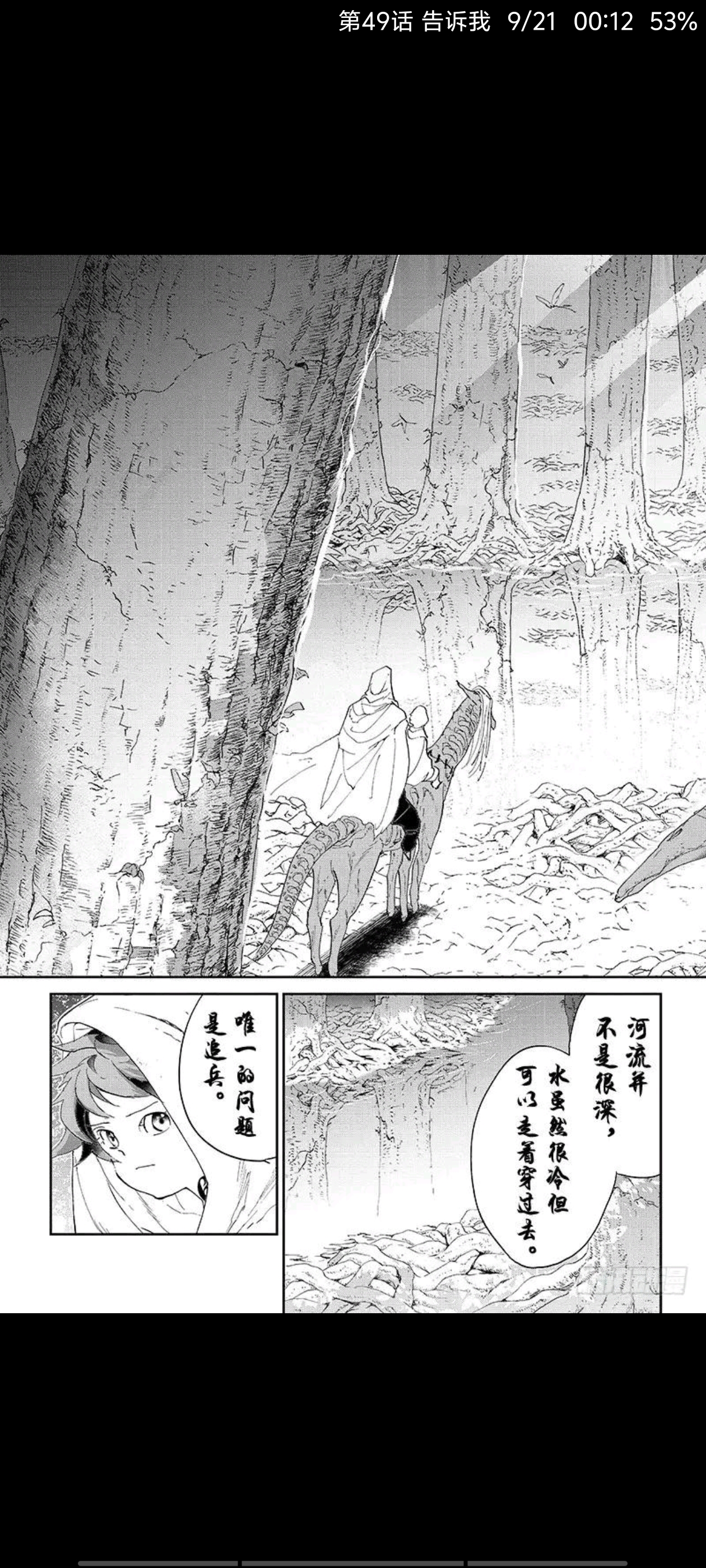 约定的梦幻岛,漫画,动漫,ACG
