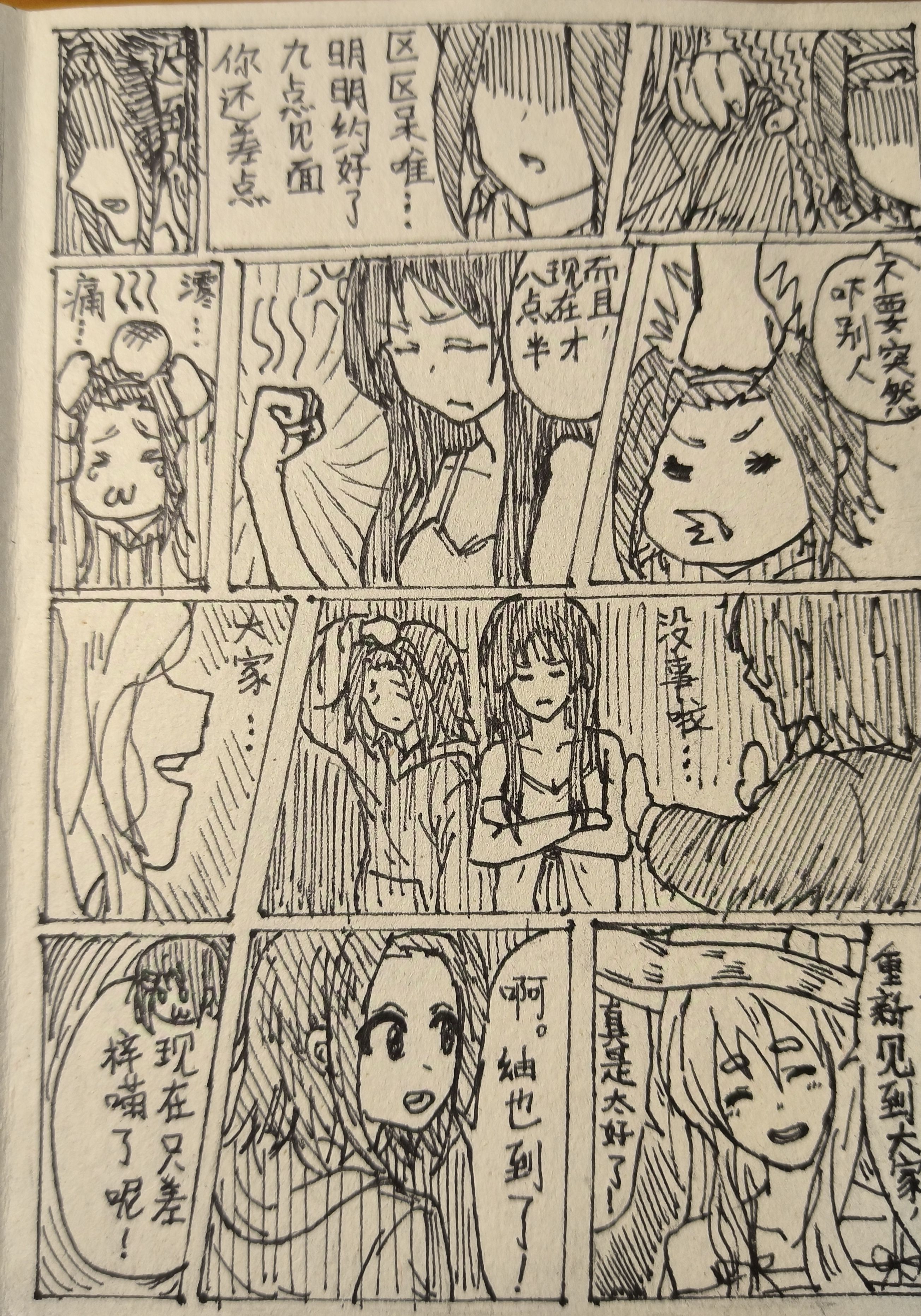 轻音少女,kon,手绘,同人,漫画,二次元