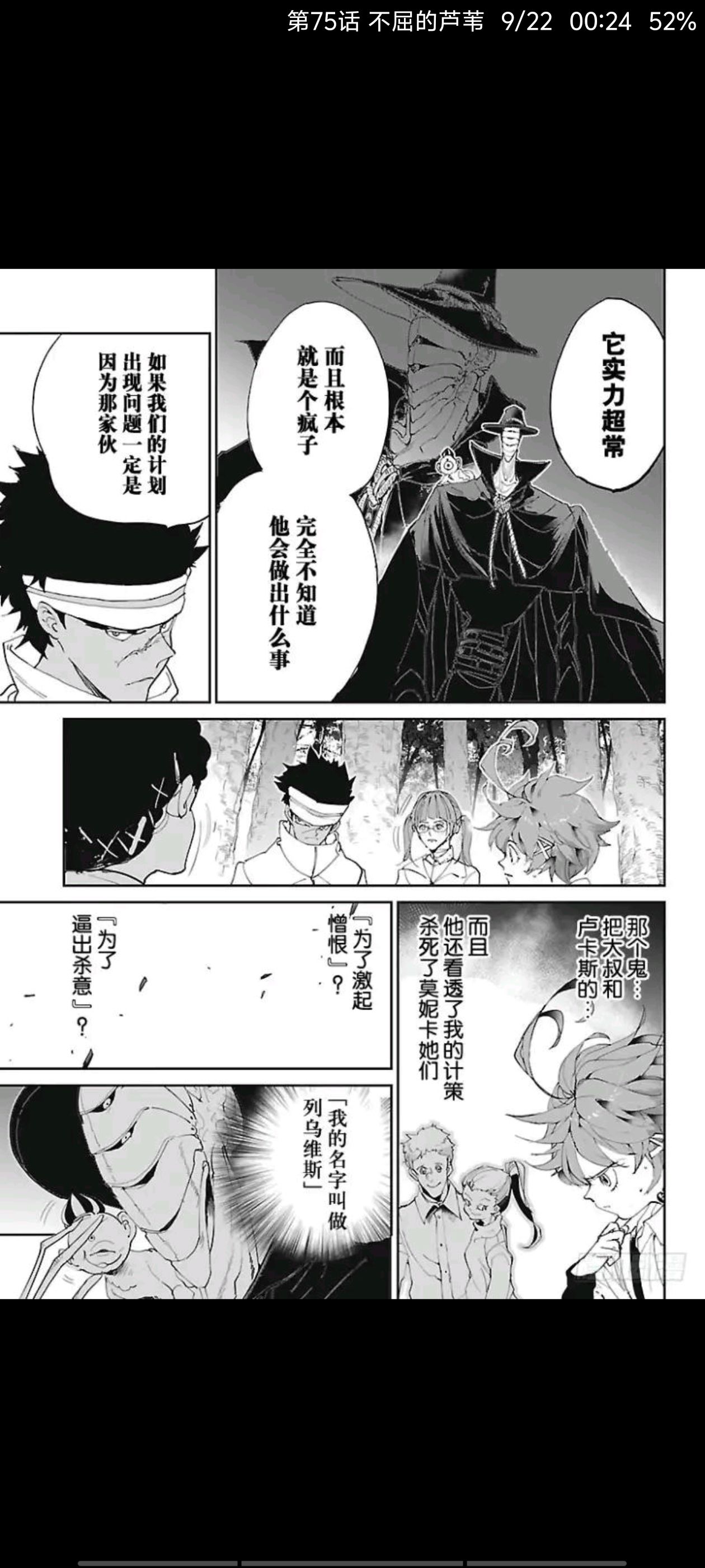 约定的梦幻岛,漫画,动漫,ACG