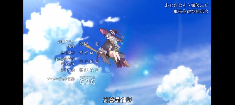 魔女之旅,魔女的旅途,动画,动漫,番剧,ACG