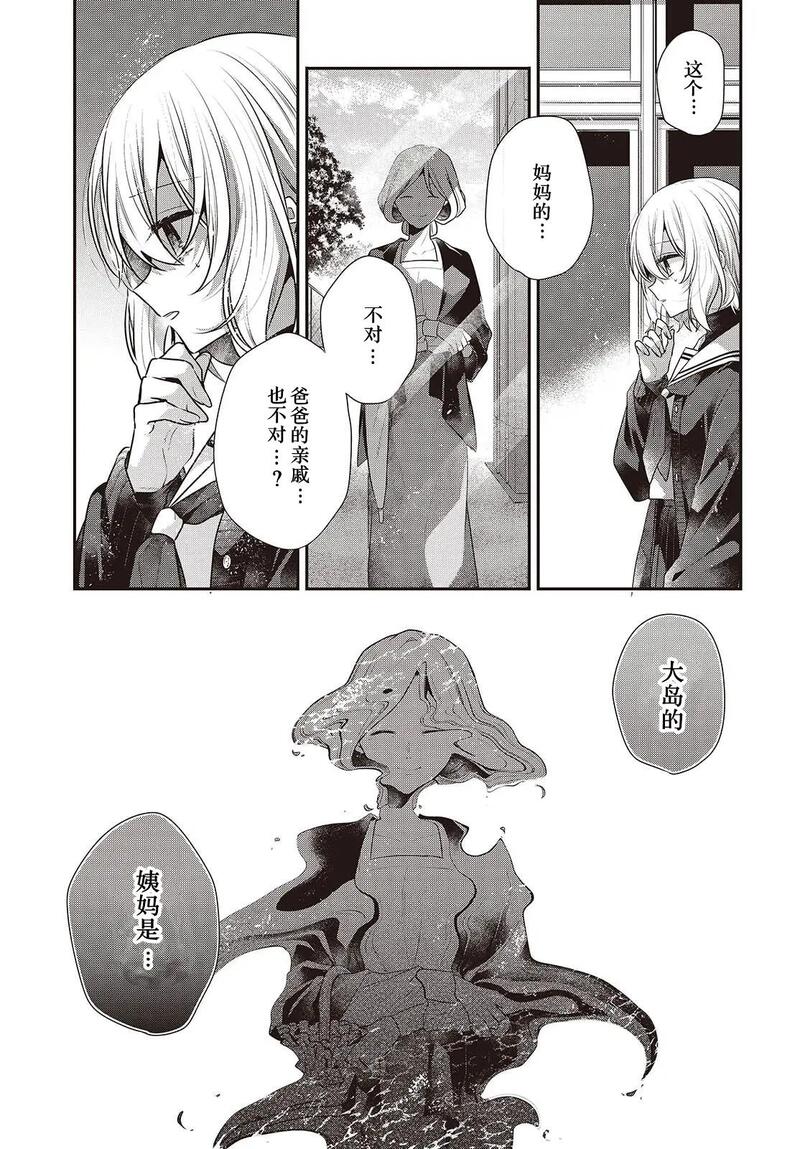 想吃掉我的非人少女,对我垂涎欲滴的非人少女,百合,漫画,百合漫画,动漫,ACG