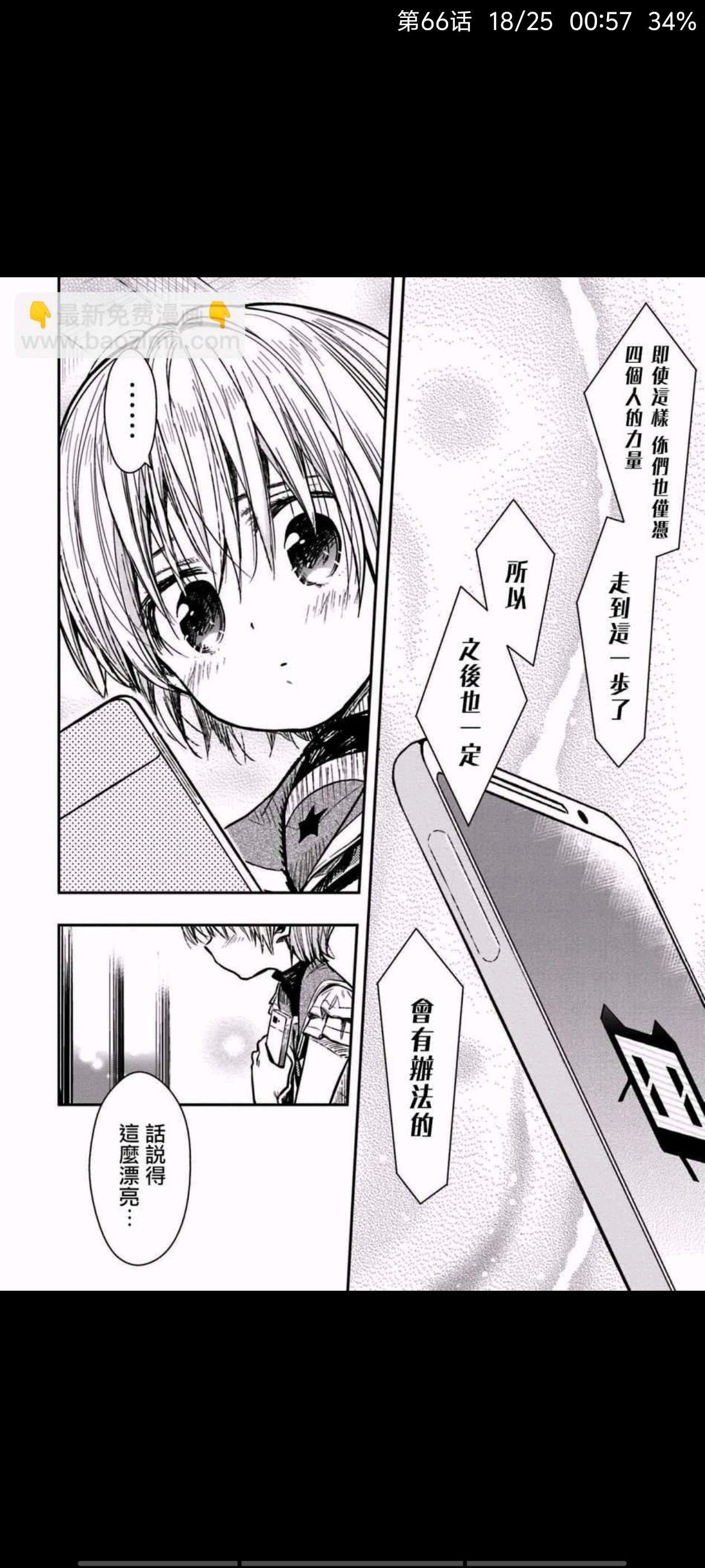 漫画,动漫,学园孤岛,ACG