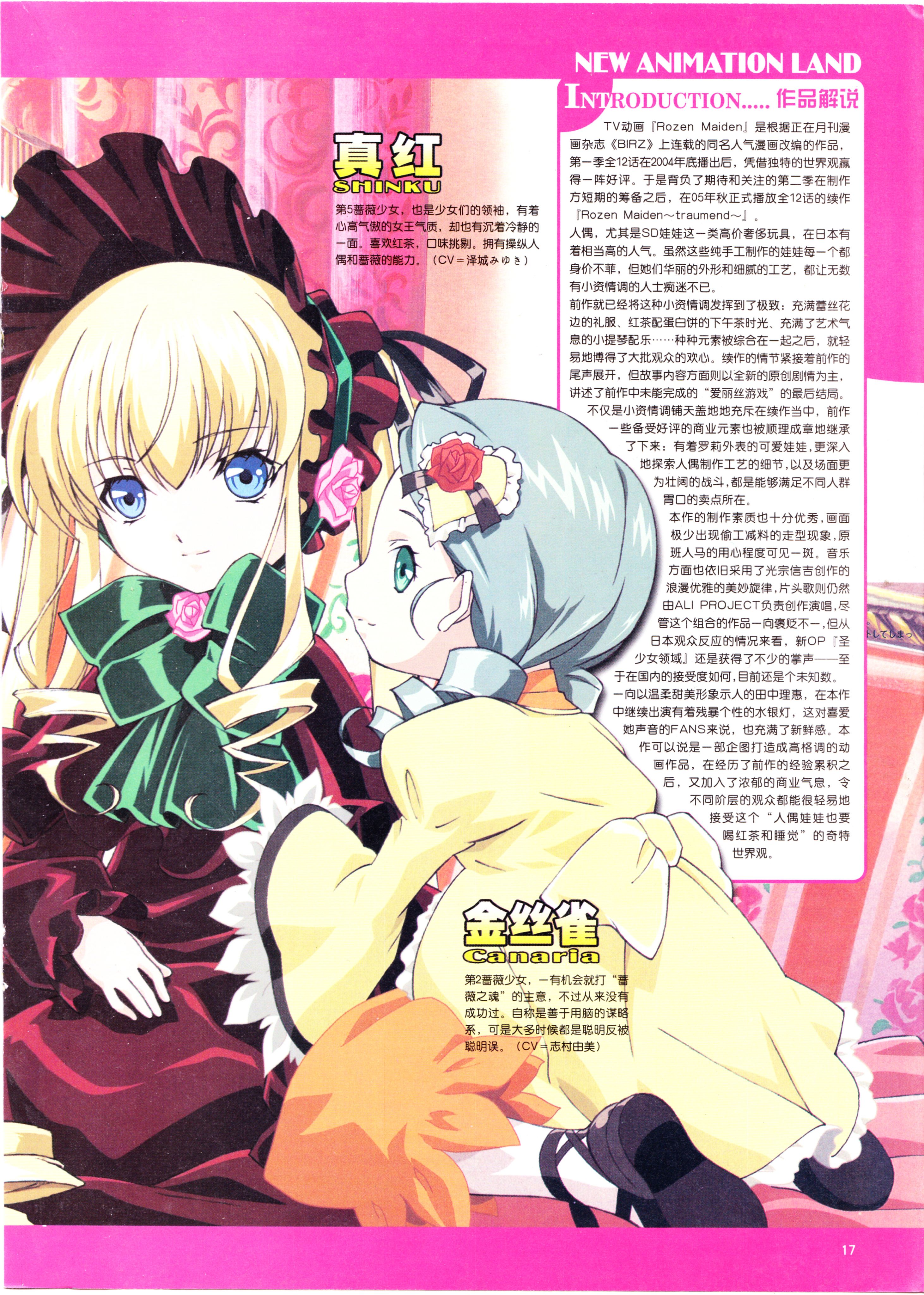 动漫,ACG,二次元,杂志,动感新势力