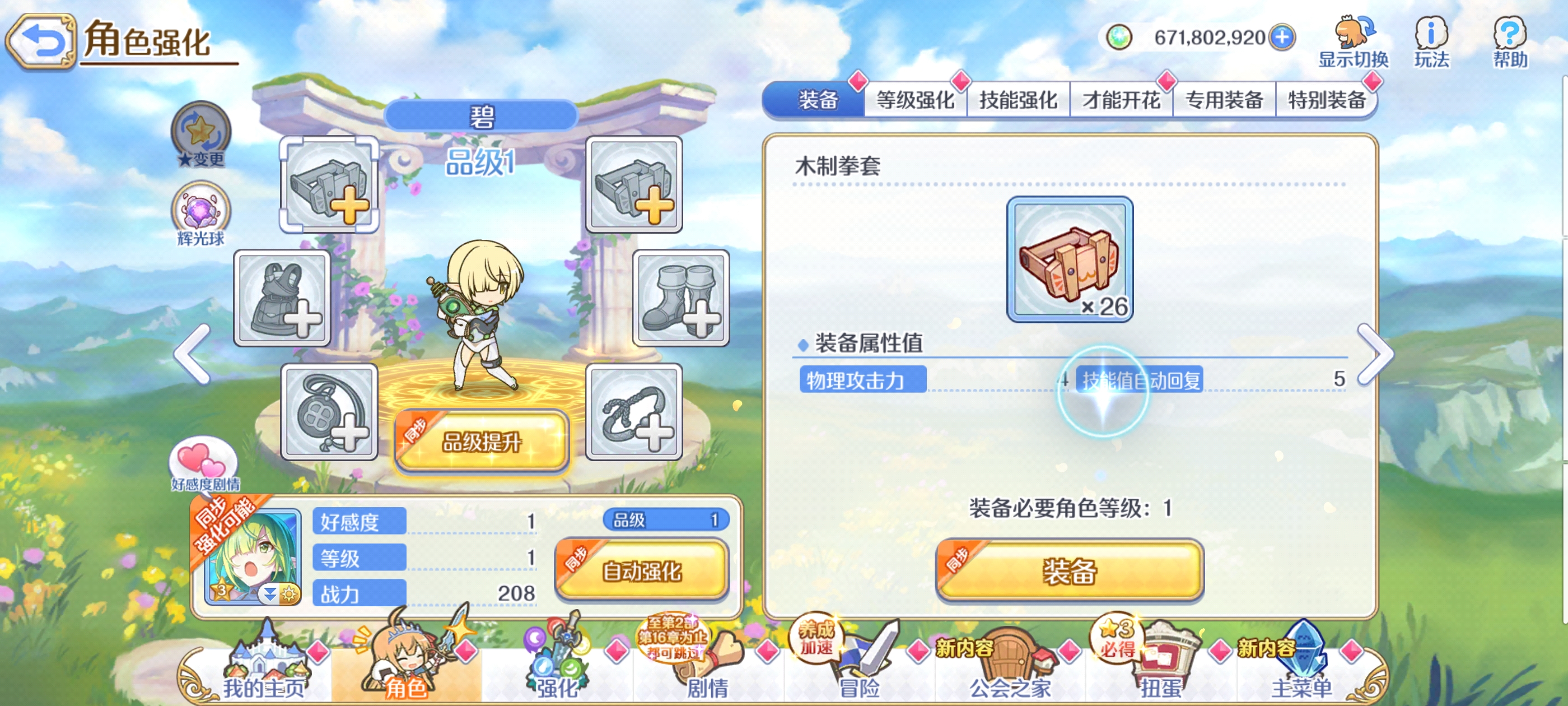 公主连结,公主连结ReDive,游戏,手游,二次元,ACG