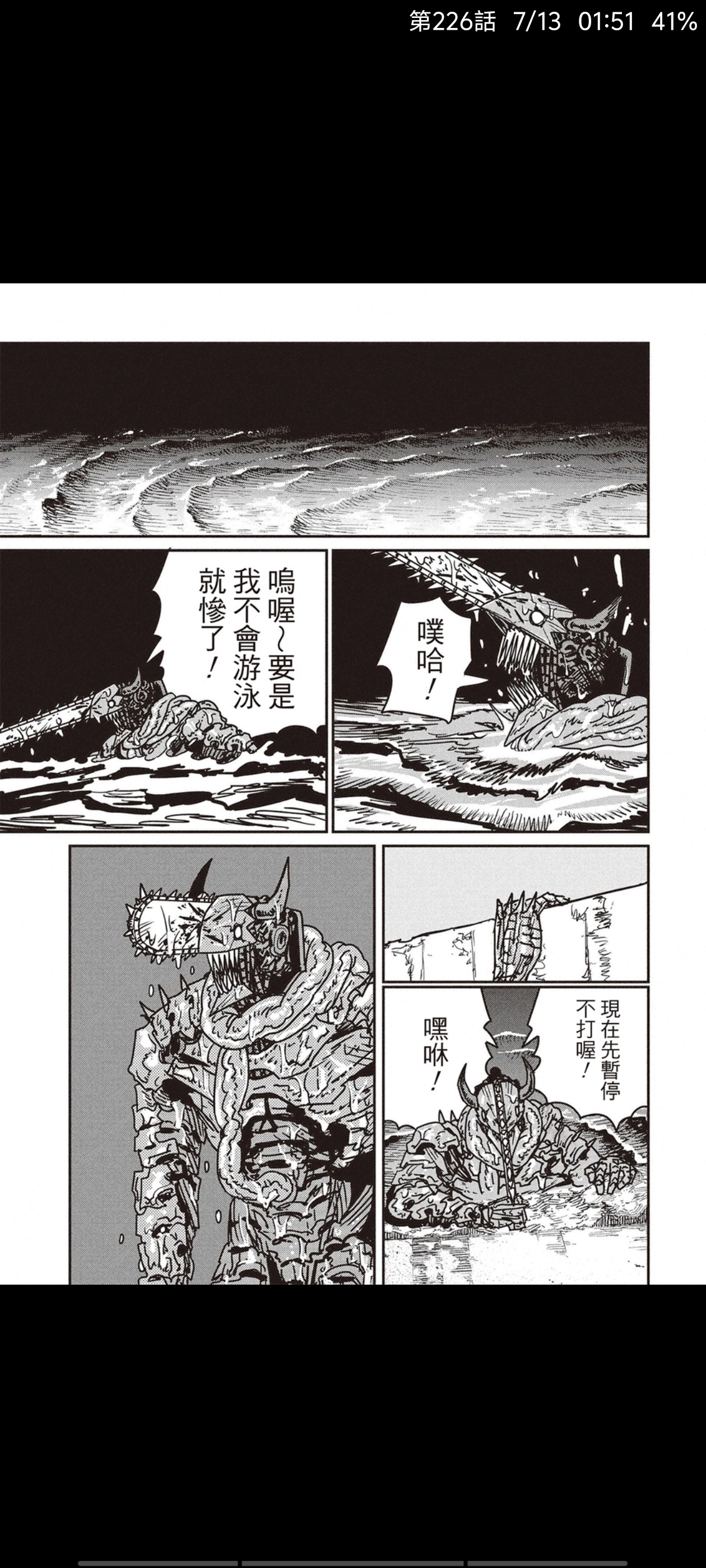 电锯人,链锯人,动漫,漫画,二次元,ACG