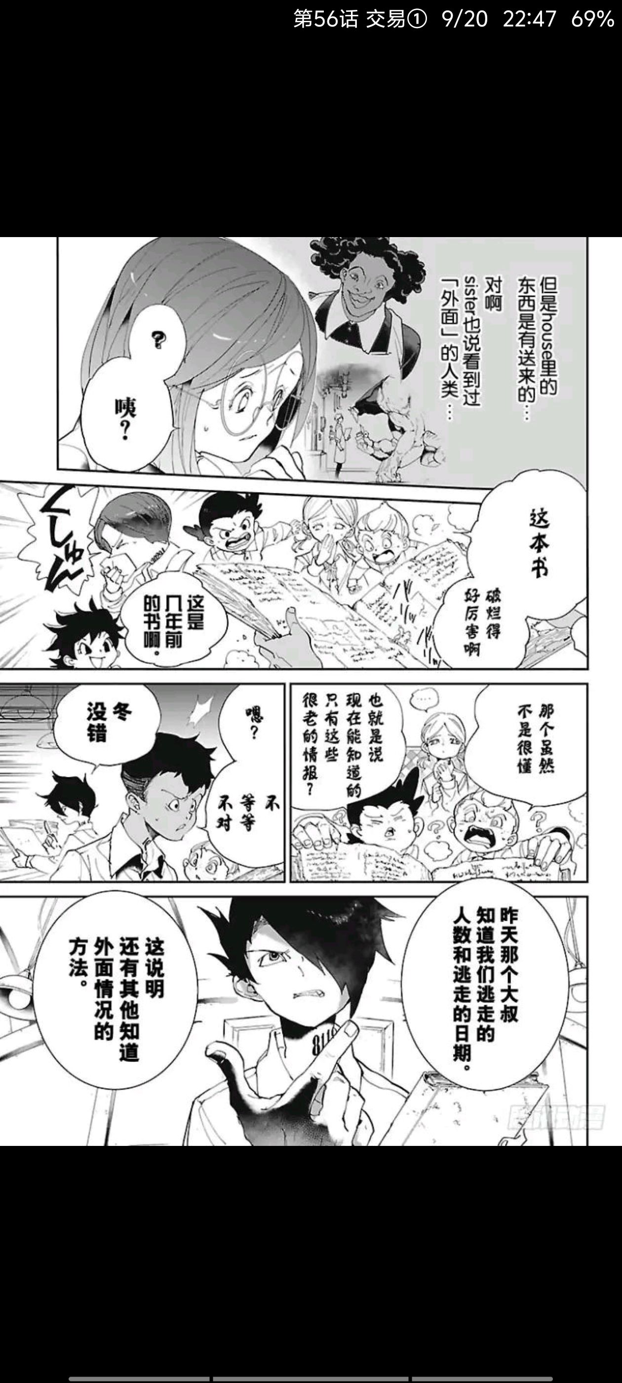 约定的梦幻岛,动漫,漫画,ACG