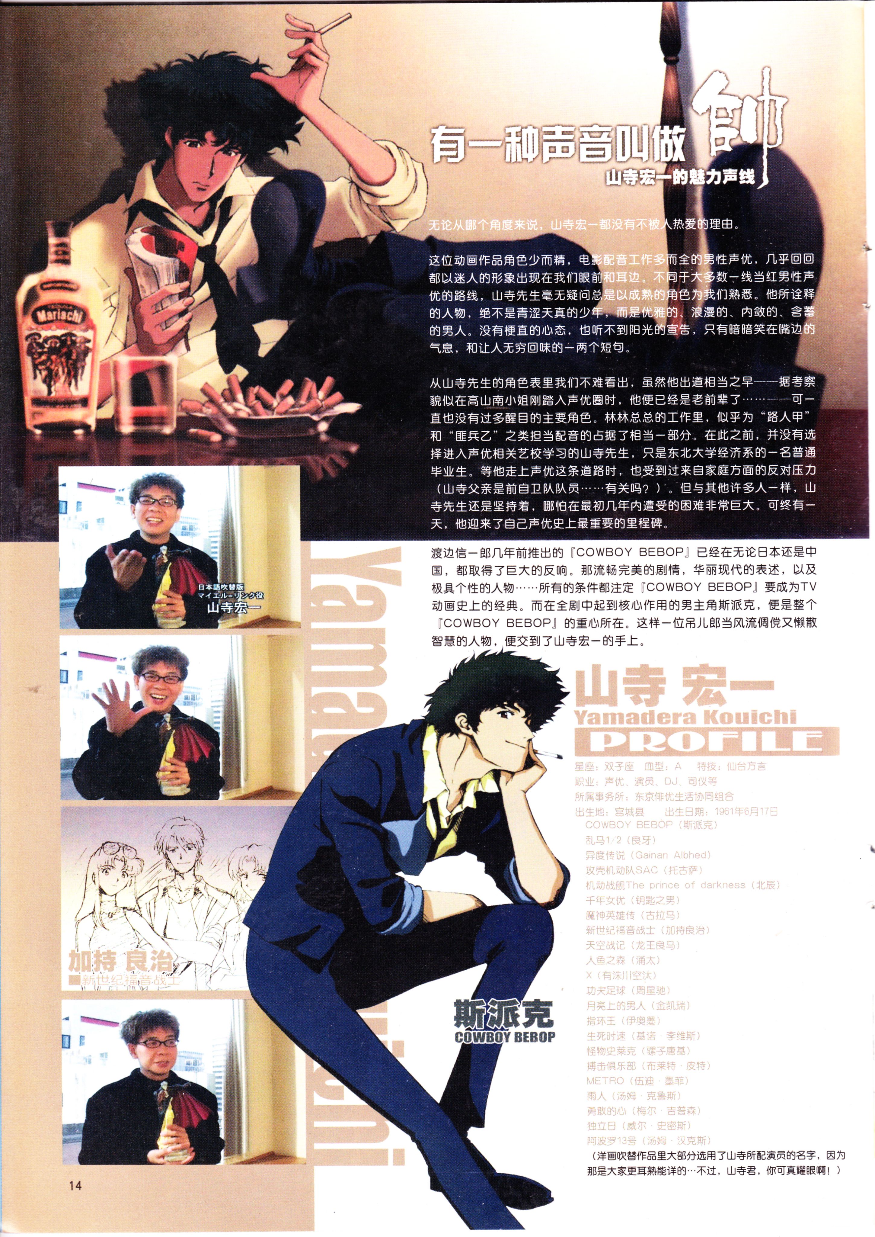 二次元,ACG,动漫,杂志,动感新势力,动感新时代