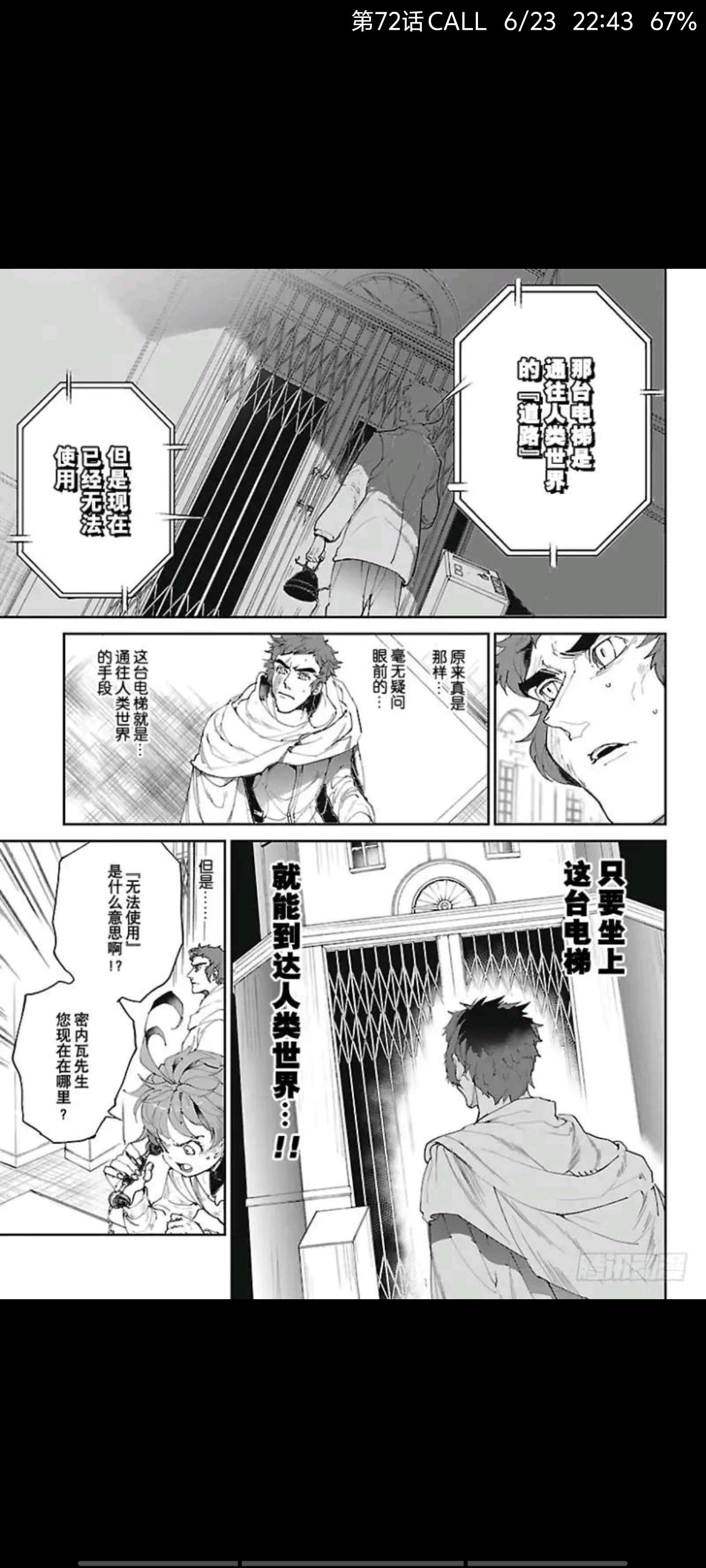 约定的梦幻岛,动漫,漫画,ACG