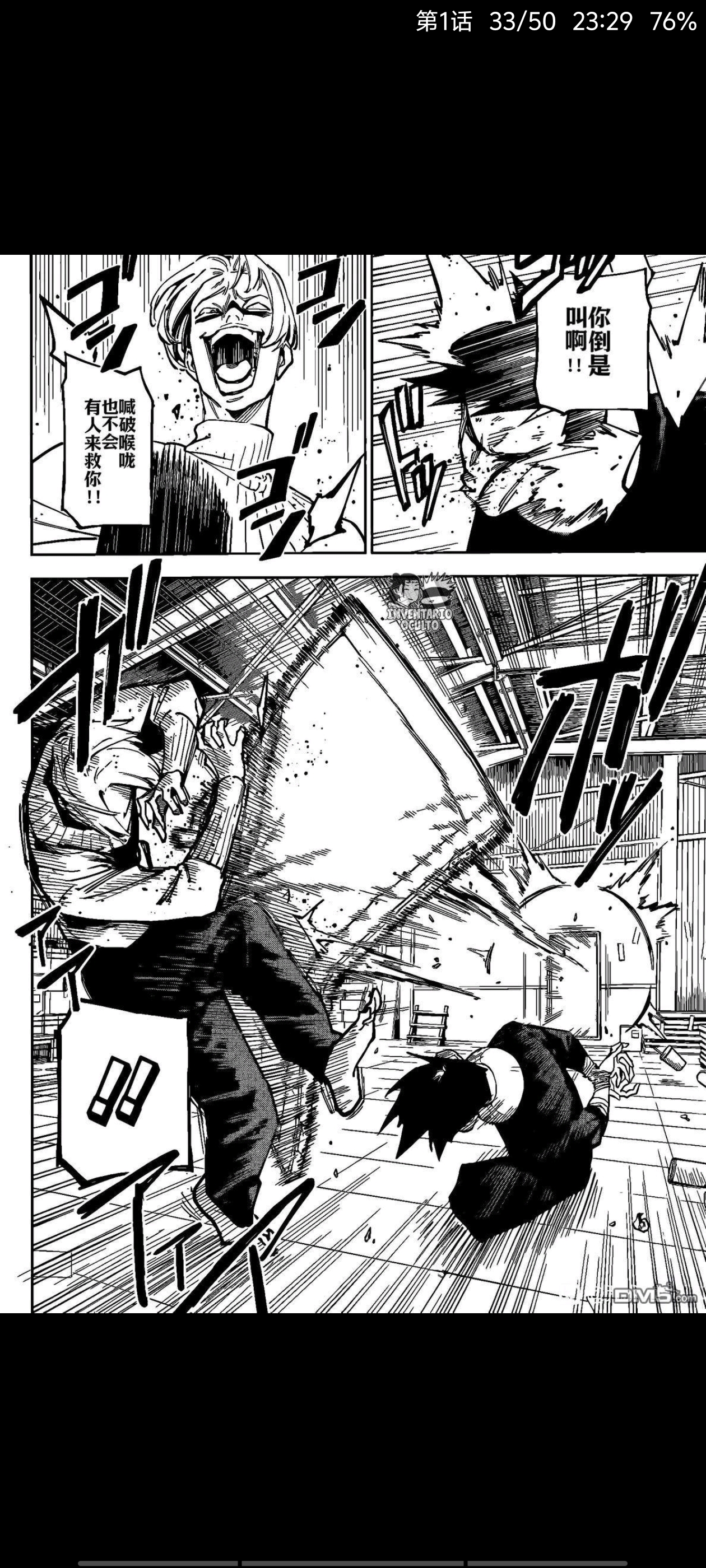 咒术回战,动漫,漫画,吐槽,ACG