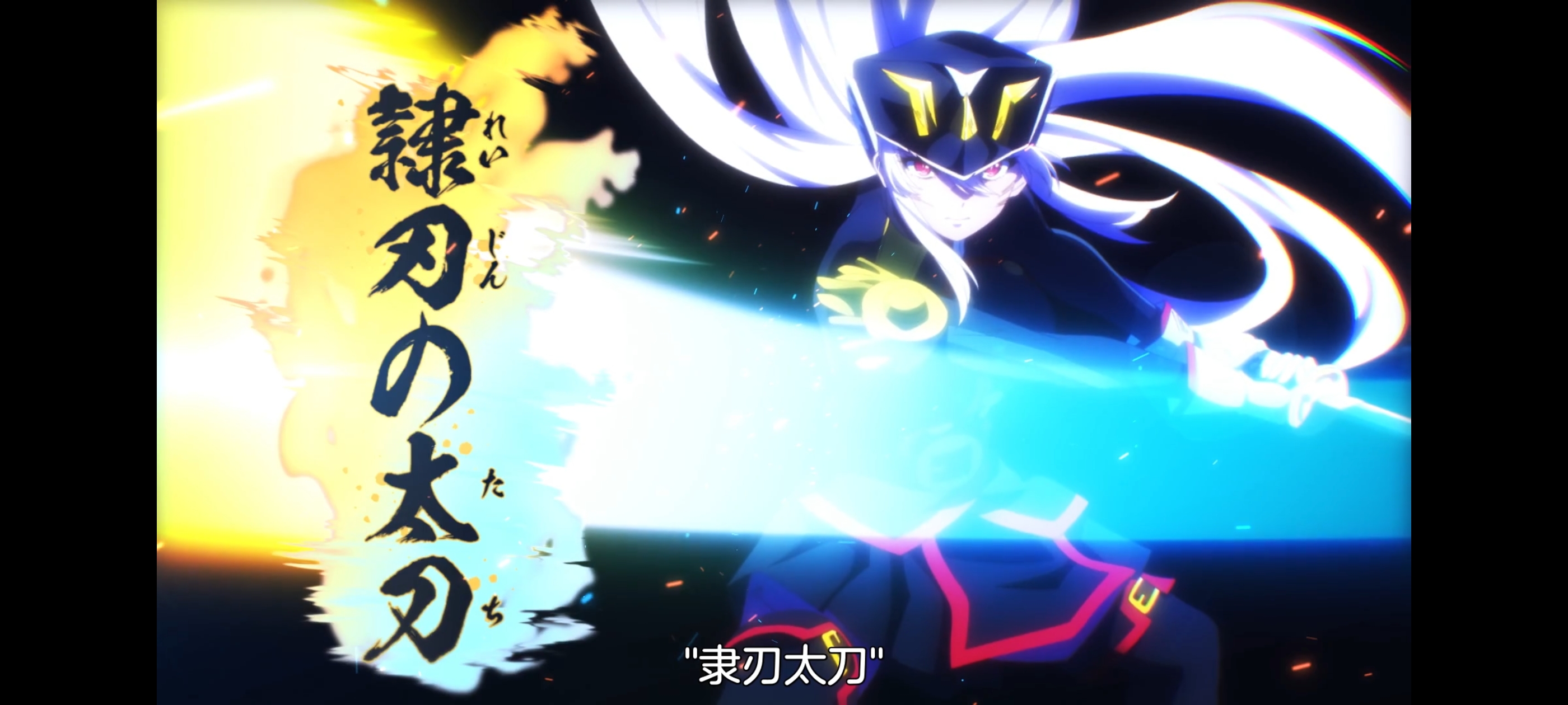 魔都精兵的奴隶,动画,动漫,番剧,ACG,二次元