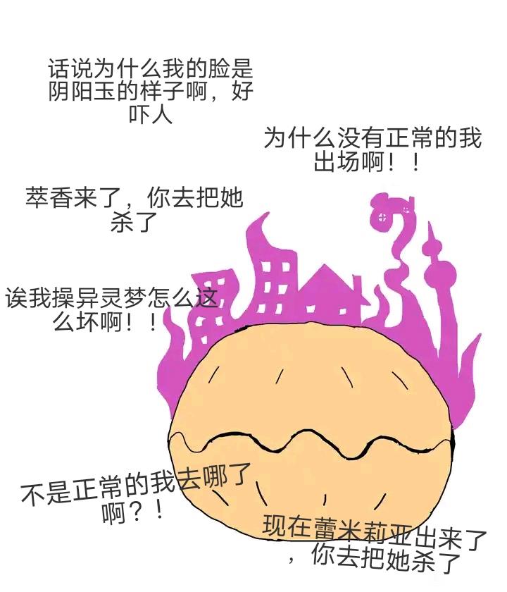 东方PROJECT,东方异形乡,渡里妮娜,渡里贝子