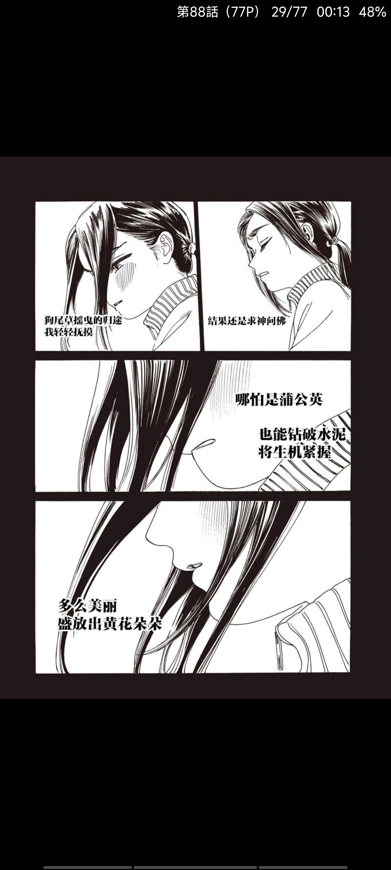 明日同学的水手服,明日酱的水手服,百合,漫画,动漫,百合漫画,二次元,ACG