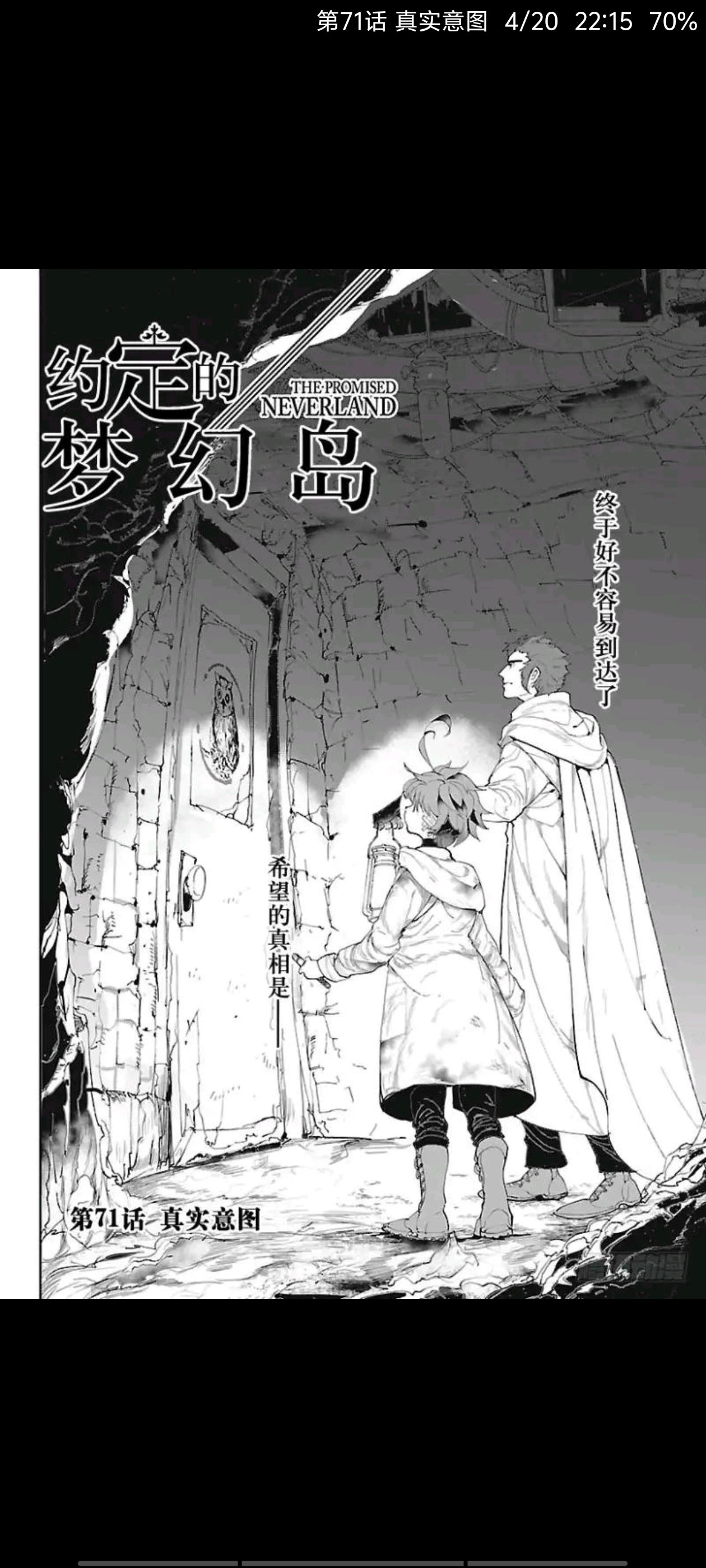 约定的梦幻岛,漫画,动漫,ACG