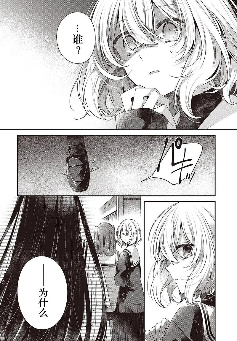 想吃掉我的非人少女,对我垂涎欲滴的非人少女,百合,漫画,百合漫画,动漫,ACG