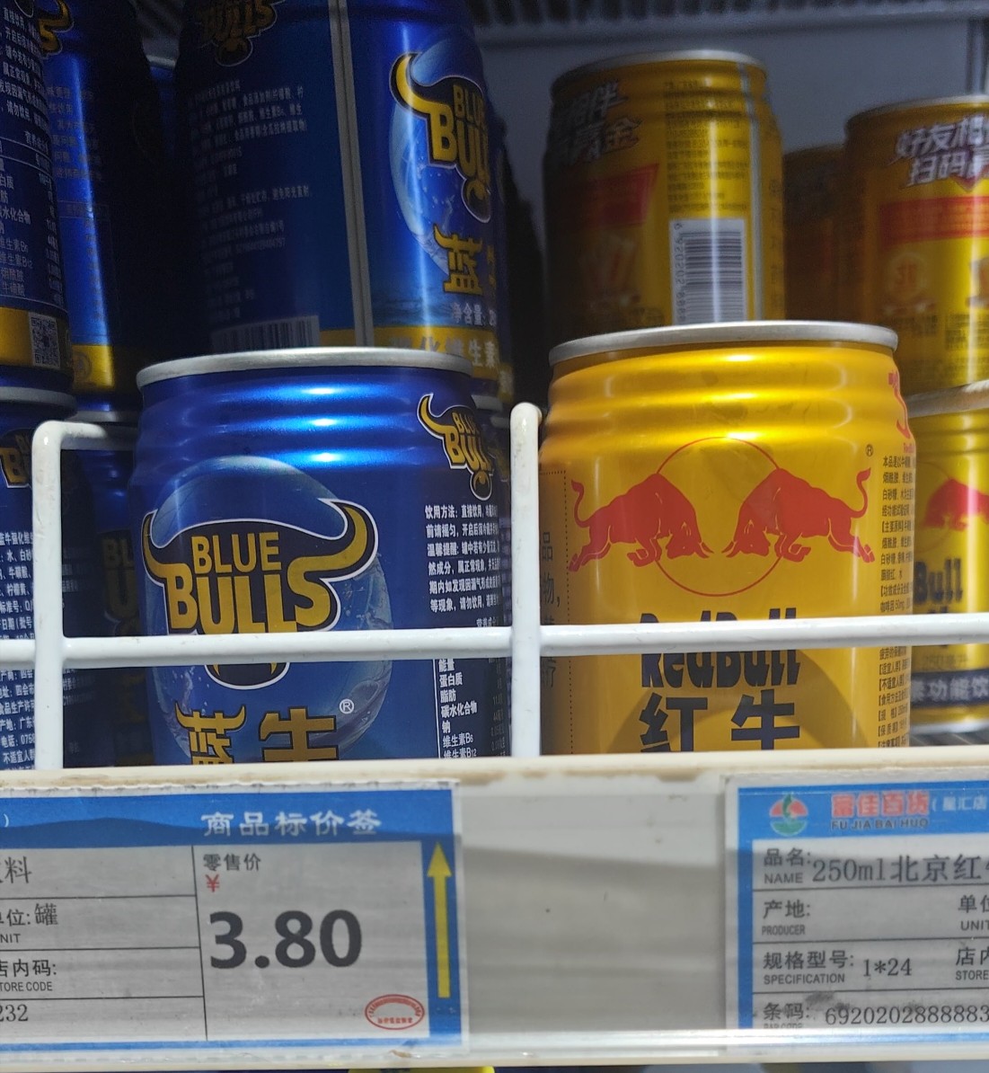 红牛,蓝牛,饮料,功能饮料