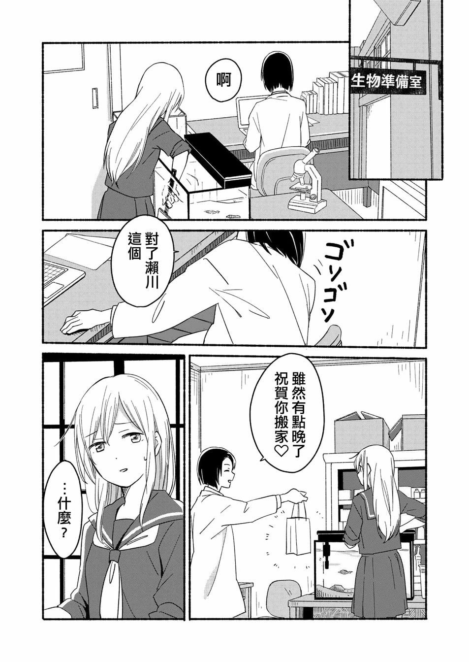 百合,漫画