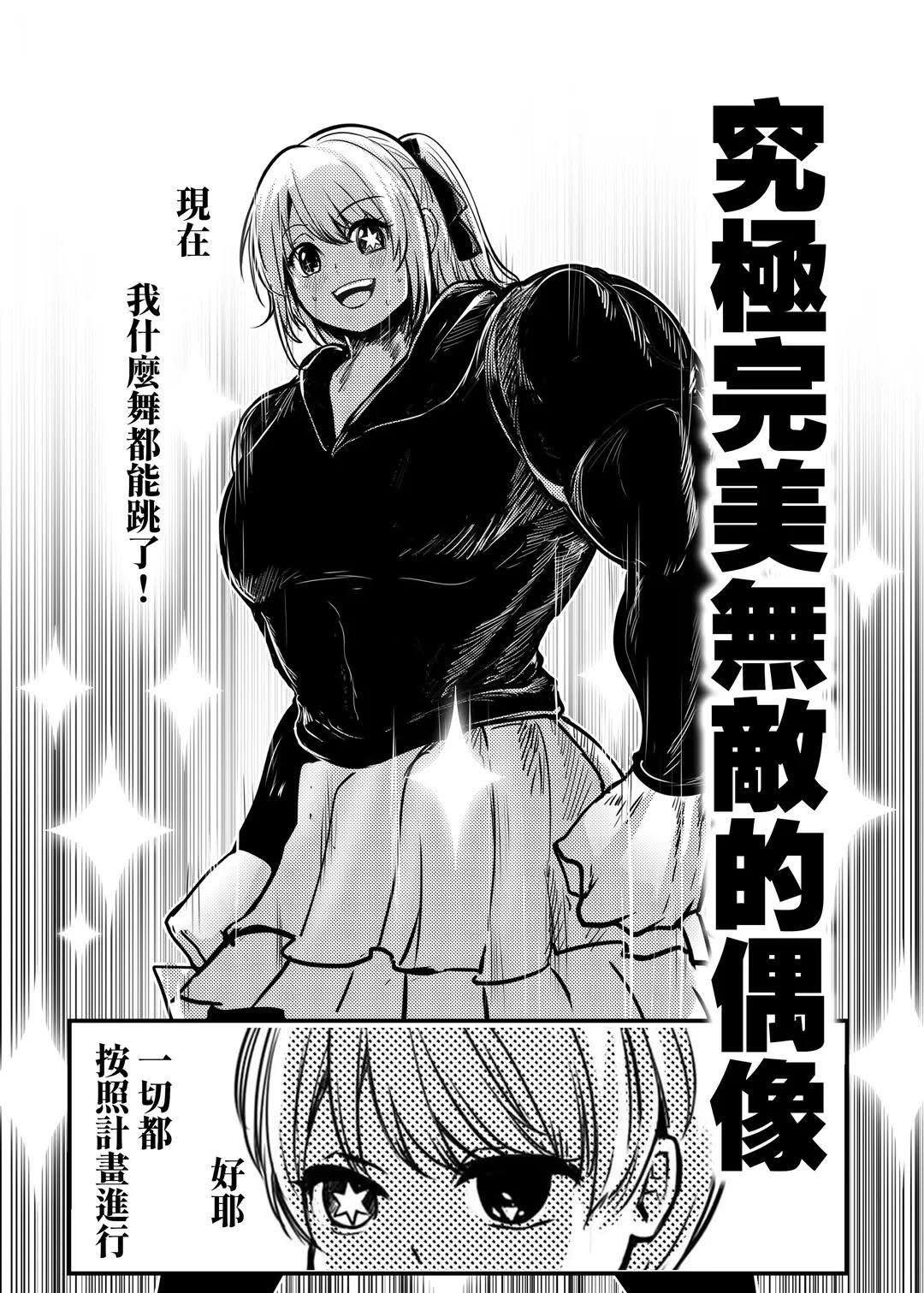 【臥推的孩子】愛をとりもどせ !