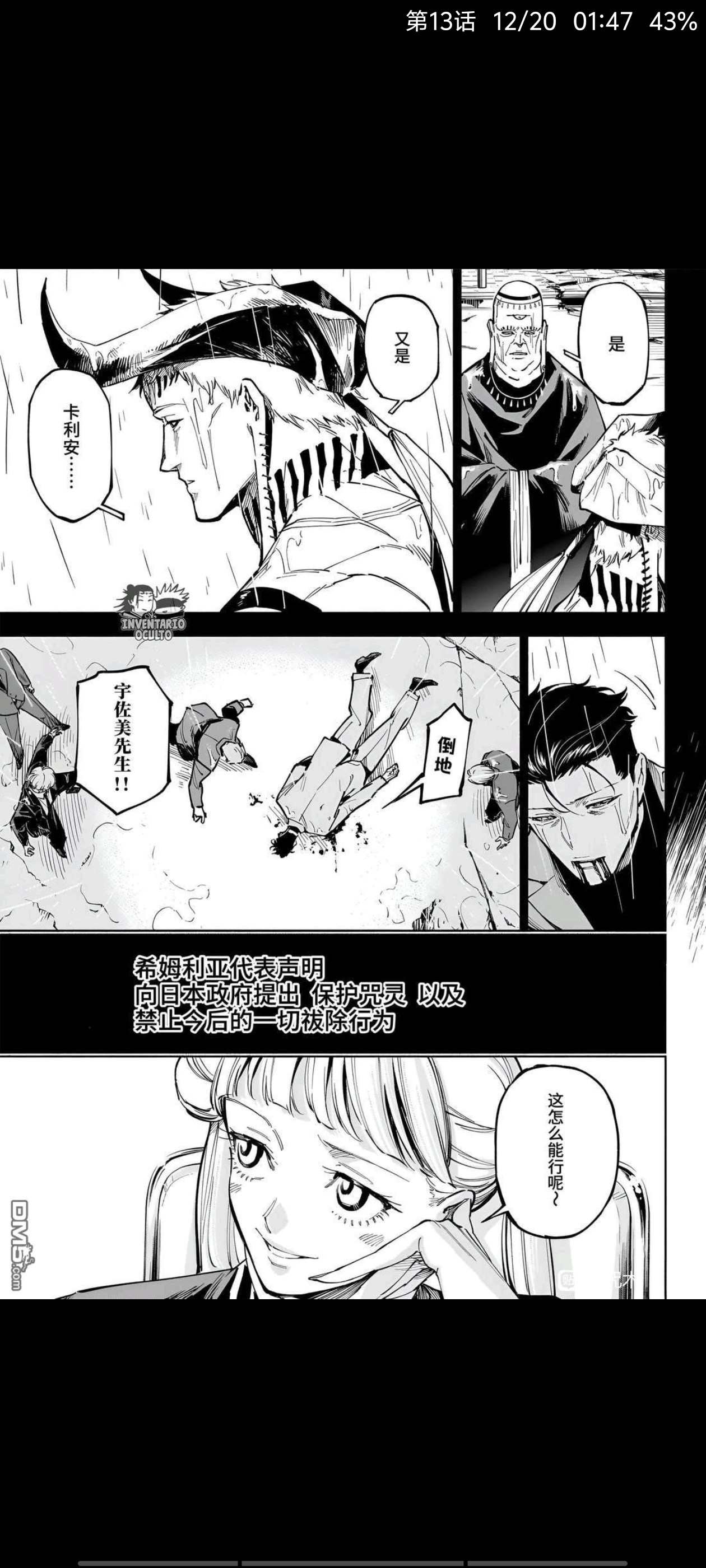 咒术回战,动漫,漫画,ACG