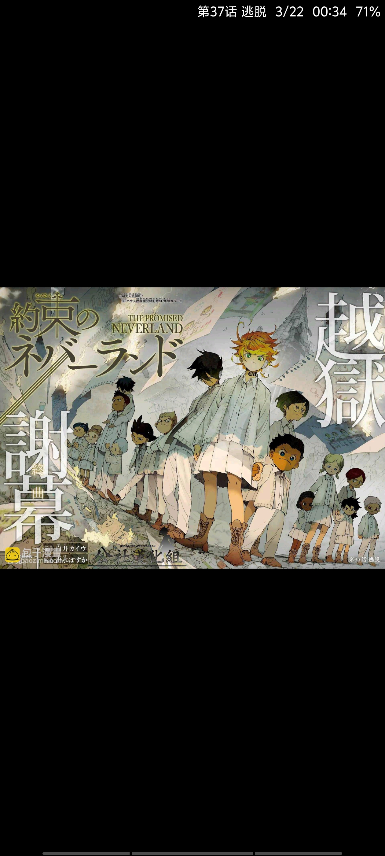 约定的梦幻岛,动画,动漫,番剧,二次元,ACG