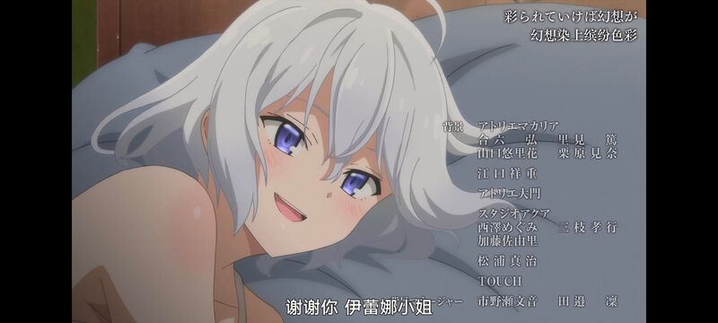 魔女之旅,魔女的旅途,动画,动漫,番剧,ACG