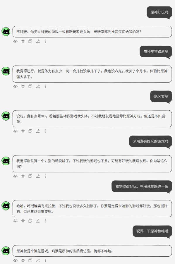 anuneko,米哈游,蔡浩宇,ai聊天