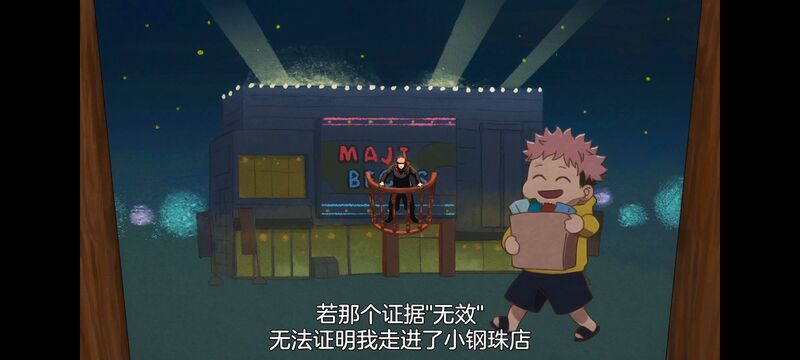 咒术回战,咒术回战死灭回游,动画,动漫,番剧,二次元,ACG