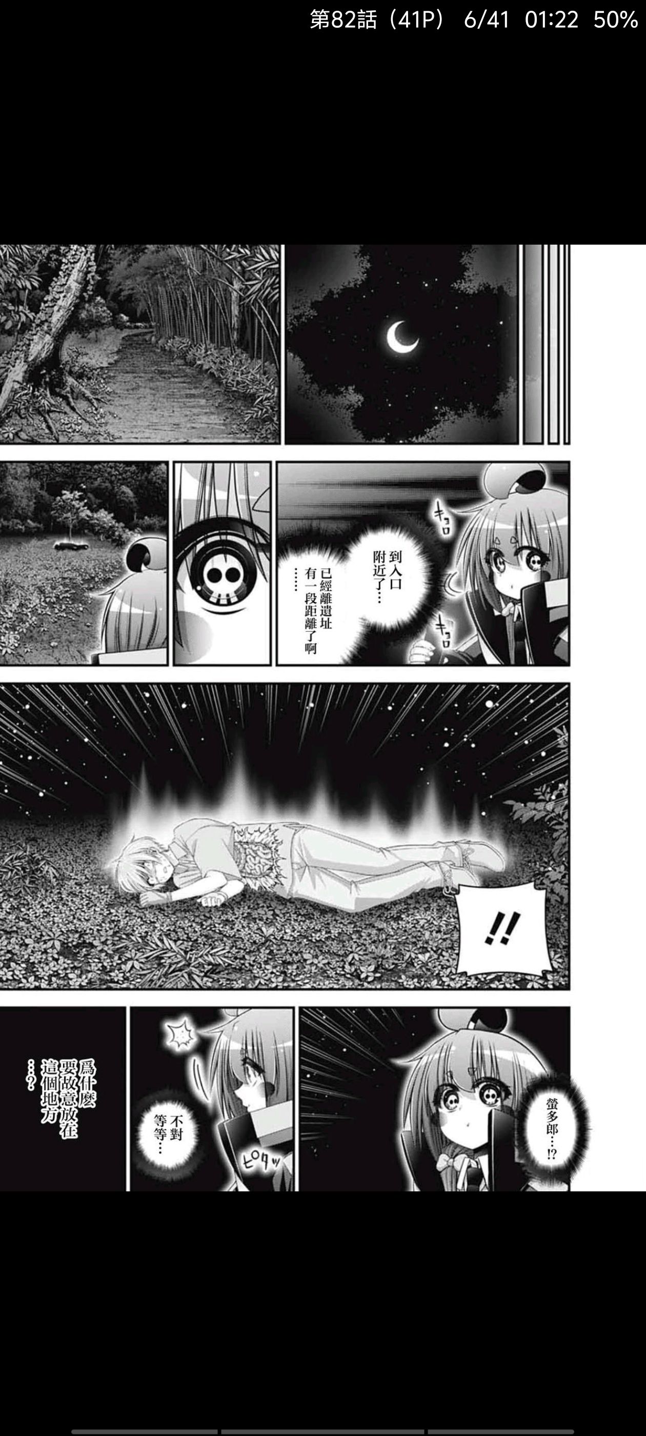 漫画,动漫,日漫,二次元,黑暗集会,ACG