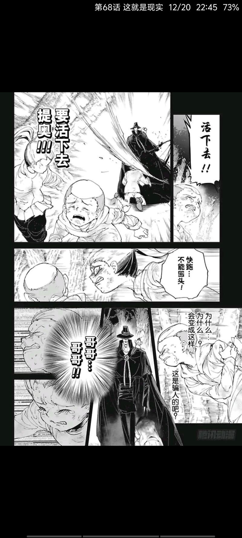 约定的梦幻岛,日漫,漫画,动漫,ACG
