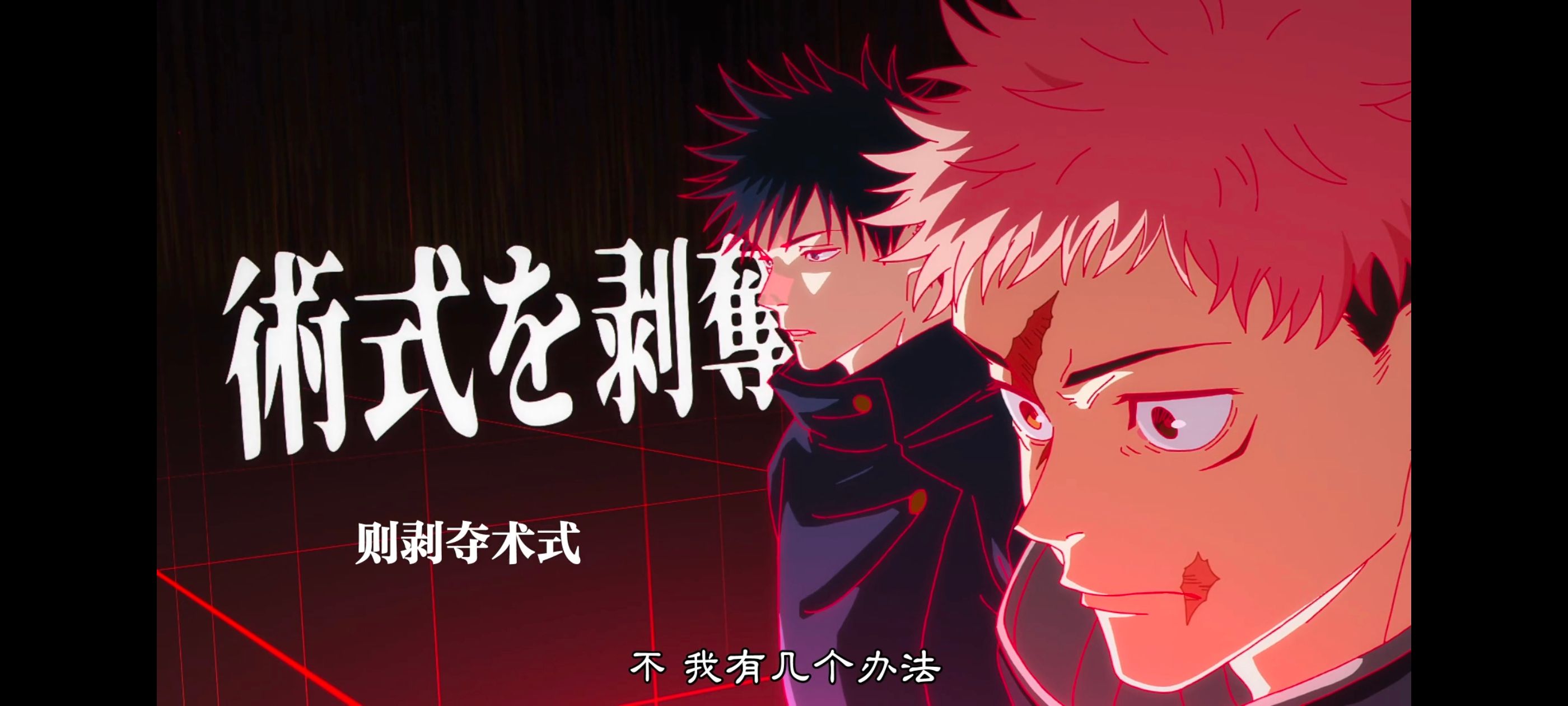 咒术回战,咒术回战死灭回游,番剧,动画,动漫,ACG