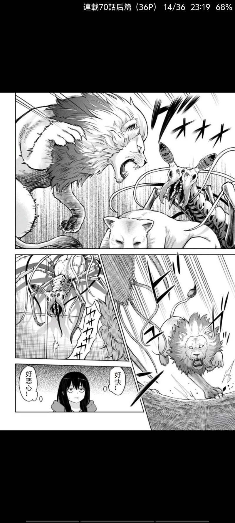看得见的女孩,阴阳眼见子,漫画,动漫,日漫,二次元,ACG