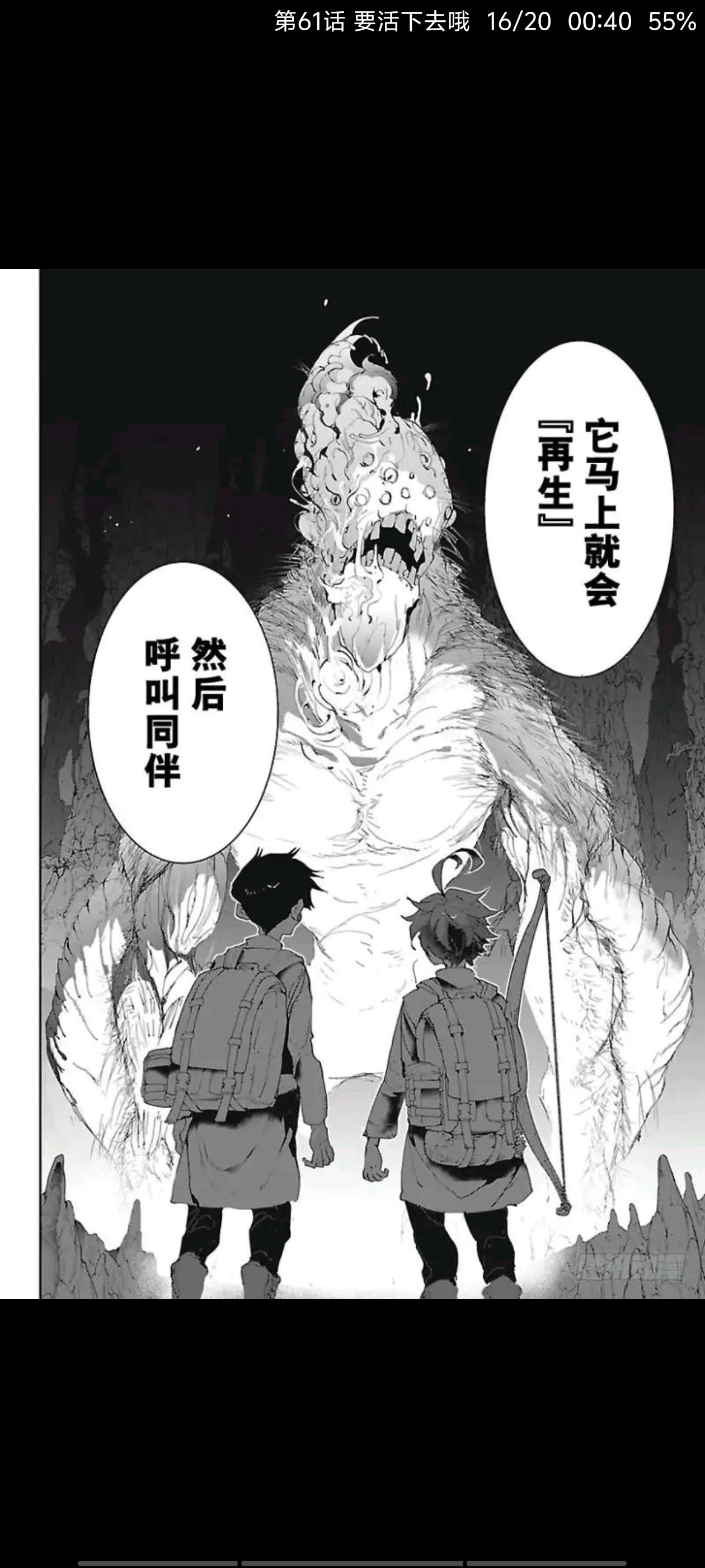 约定的梦幻岛,动漫,漫画,ACG