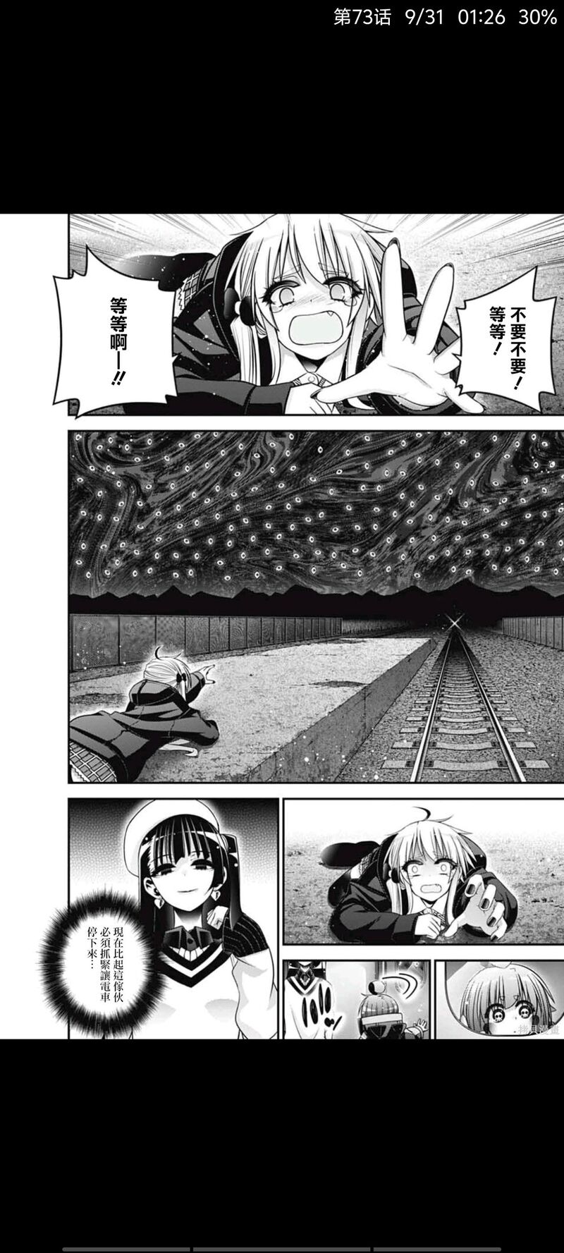 动漫,漫画,黑暗集会,恐怖漫画,ACG