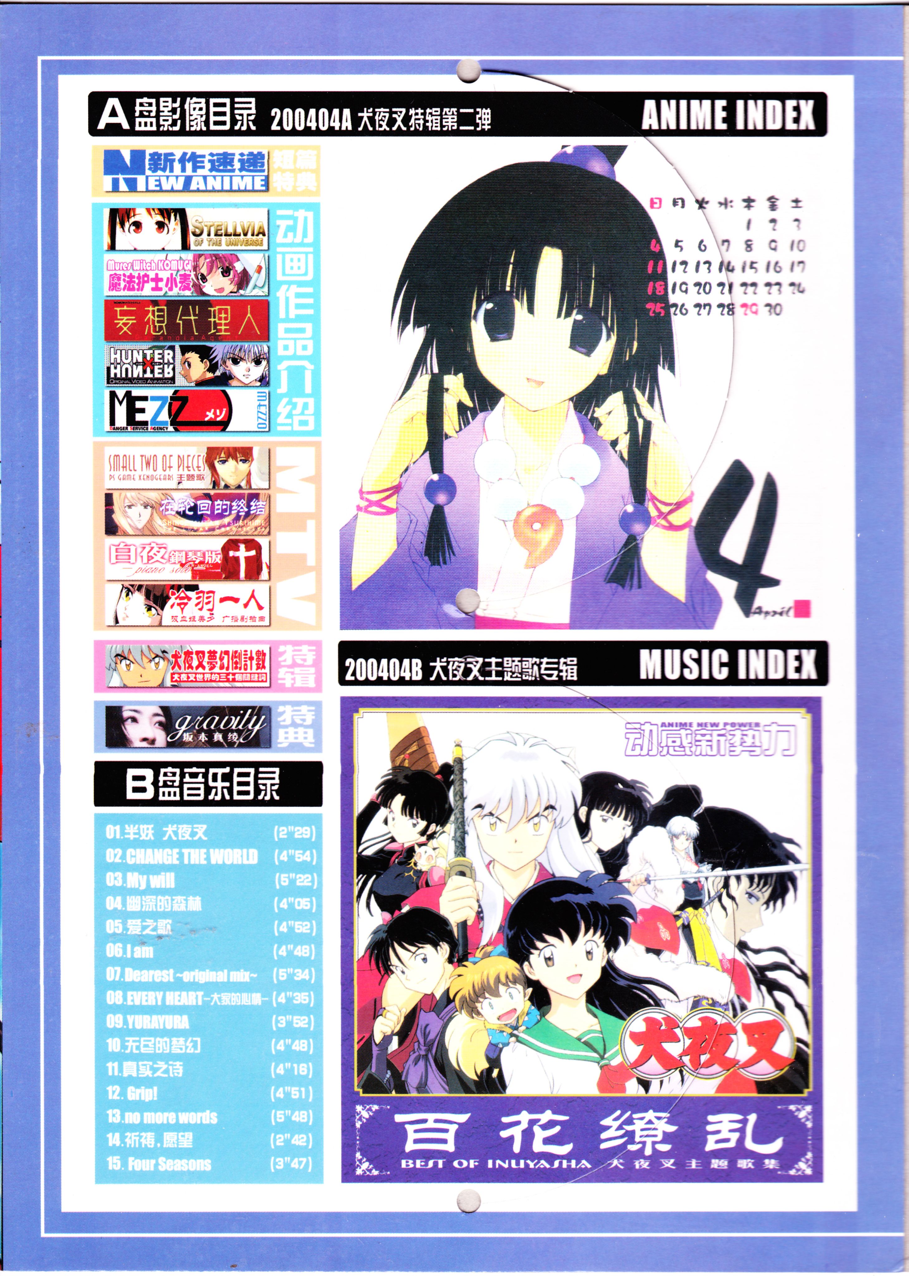 动感新势力,番剧推荐,经典老番,动漫杂志