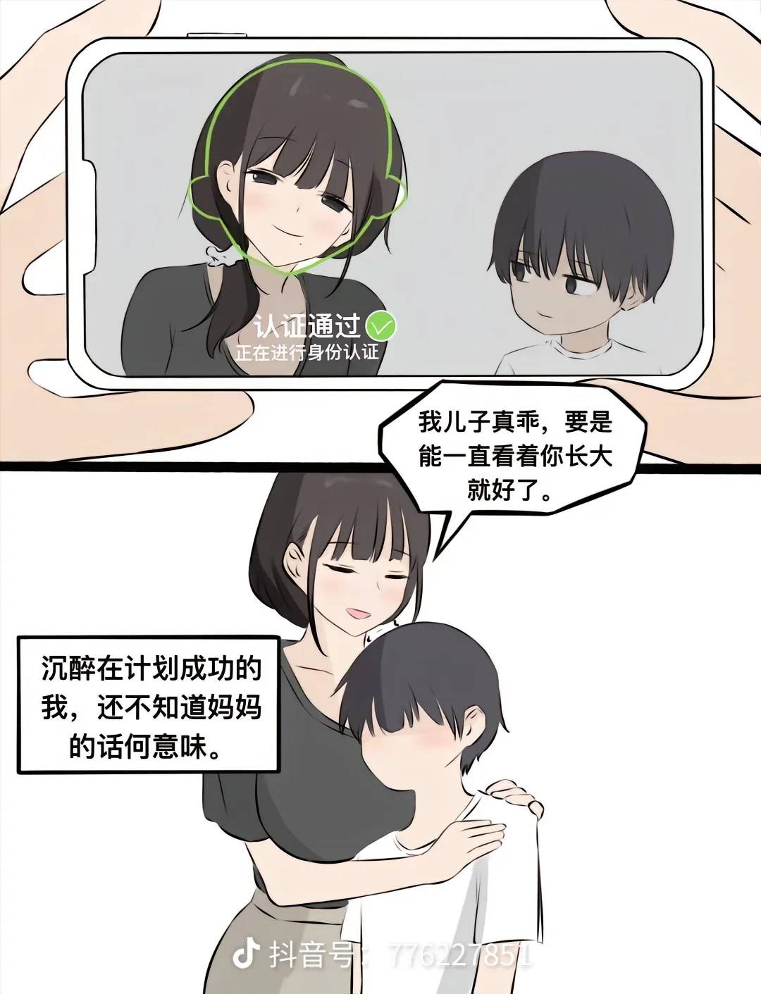 漫画