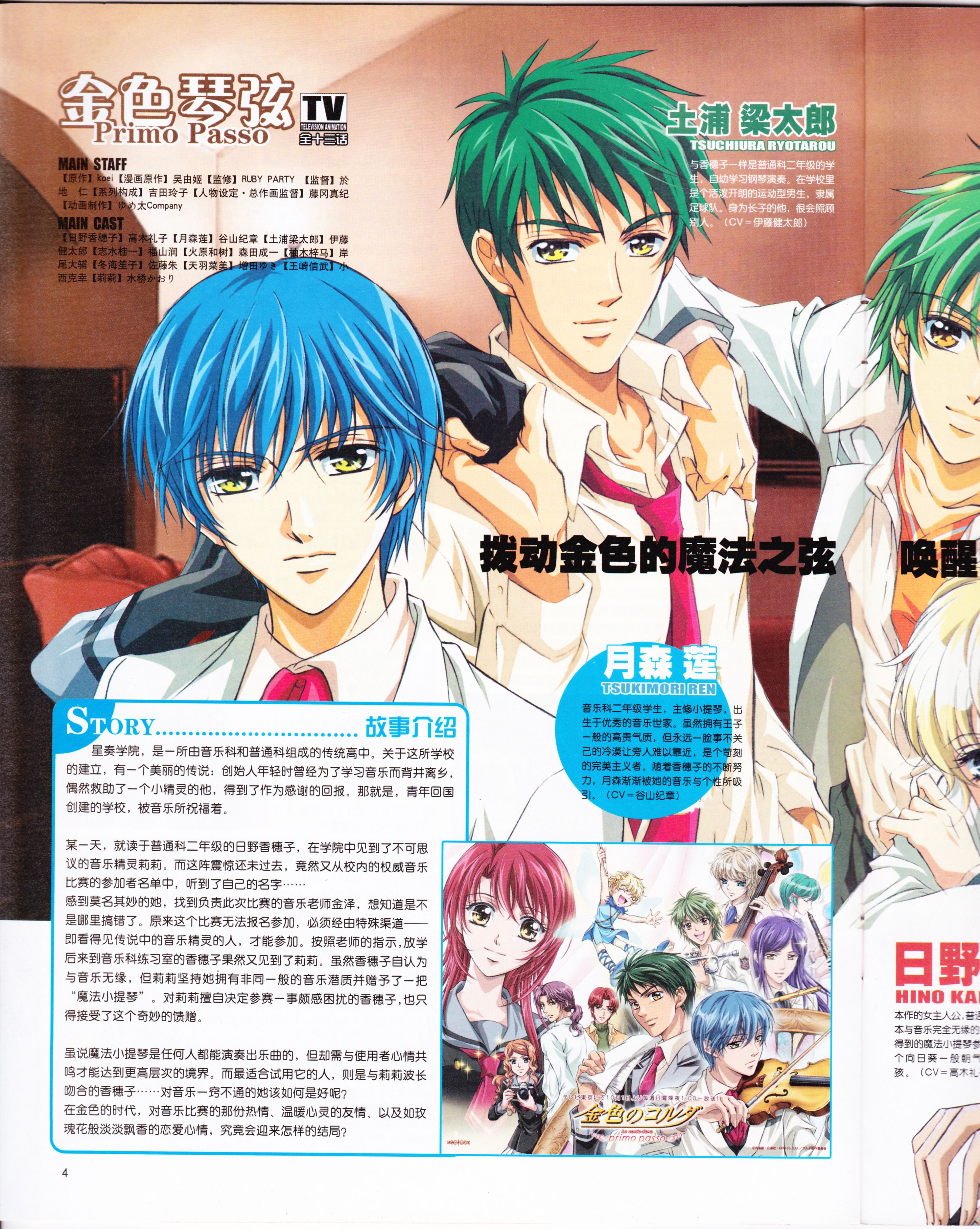 动感新势力,动漫,ACG,二次元,动画,杂志