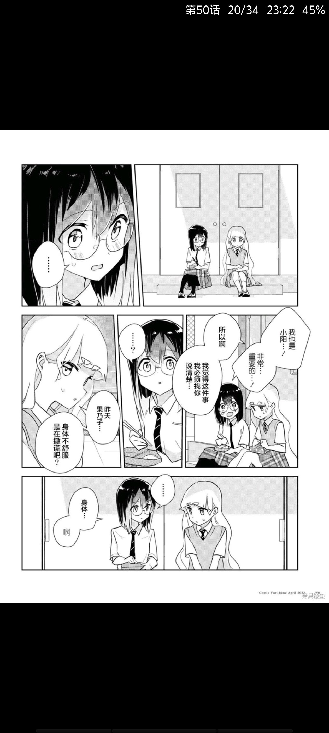 百合是我的工作,我的百合乃工作是也,百合,漫画,动漫,ACG