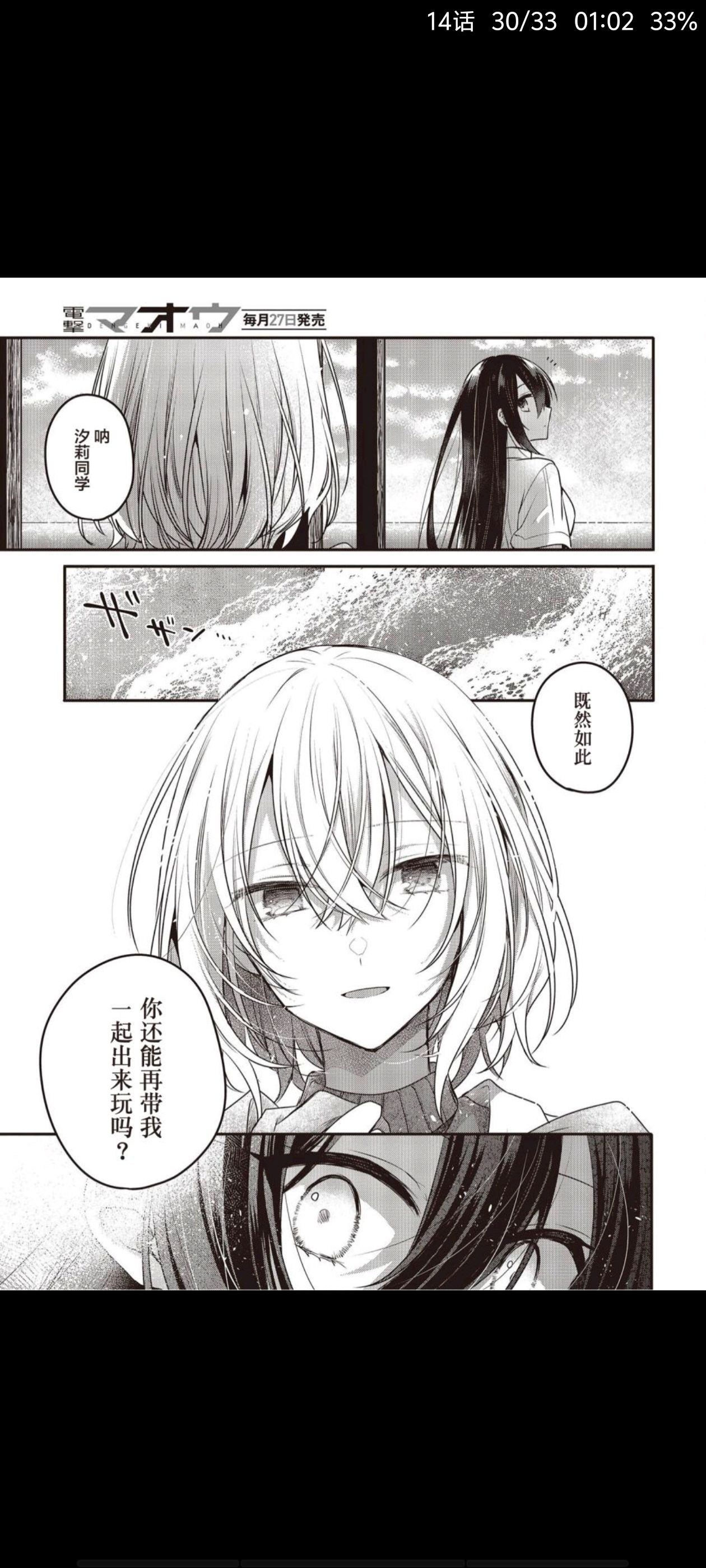 想吃掉我的非人少女,对我垂涎欲滴的非人少女,百合,恐怖,漫画,动漫,ACG