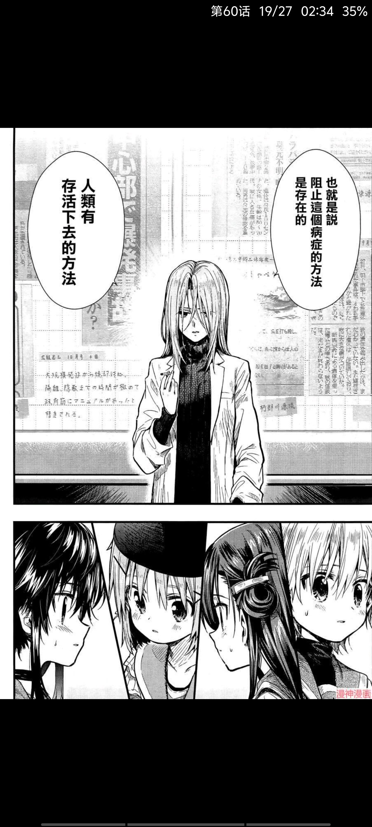 学园孤岛,动漫,漫画,ACG