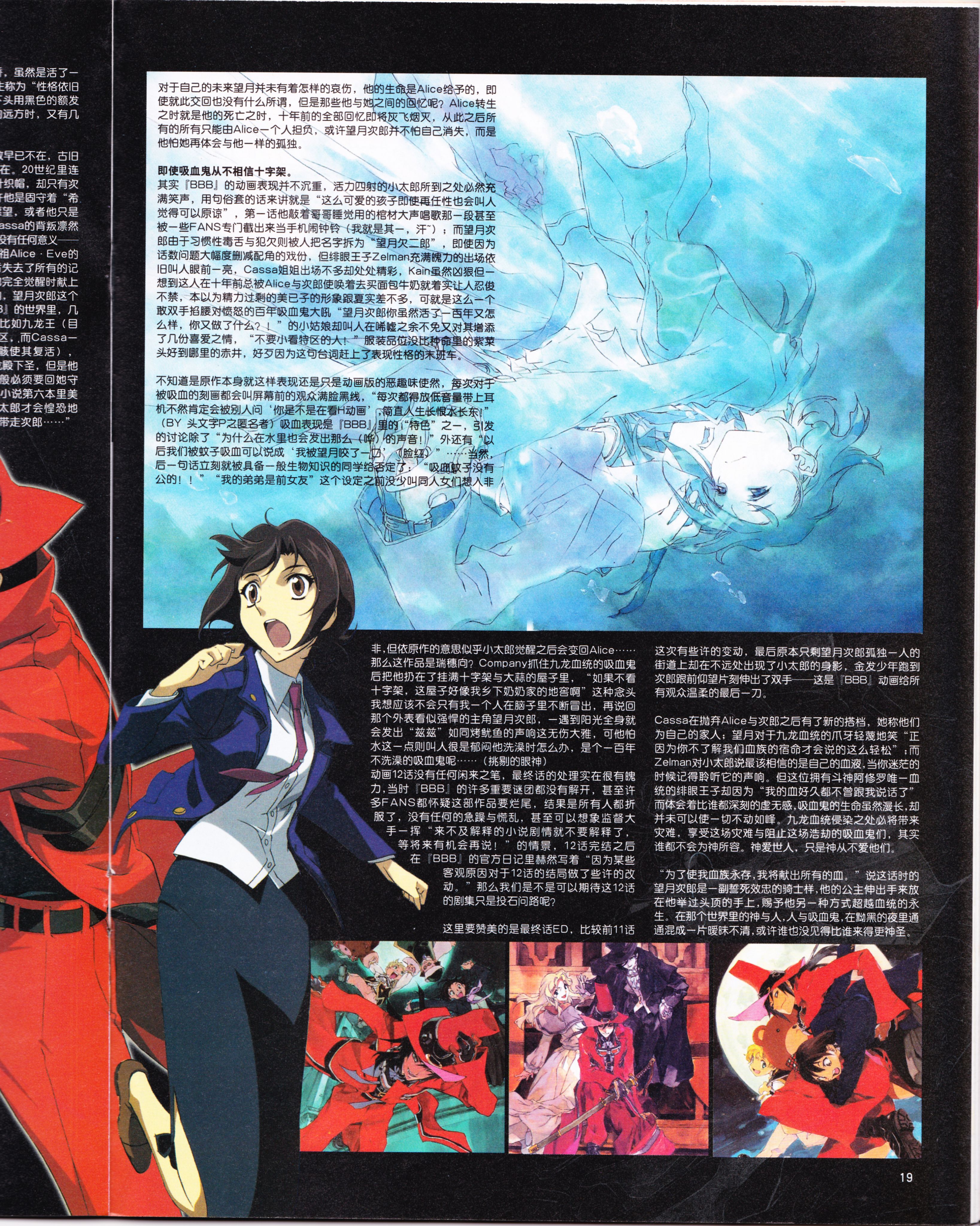 动感新势力,动漫,ACG,二次元,动画,杂志,动新DVD