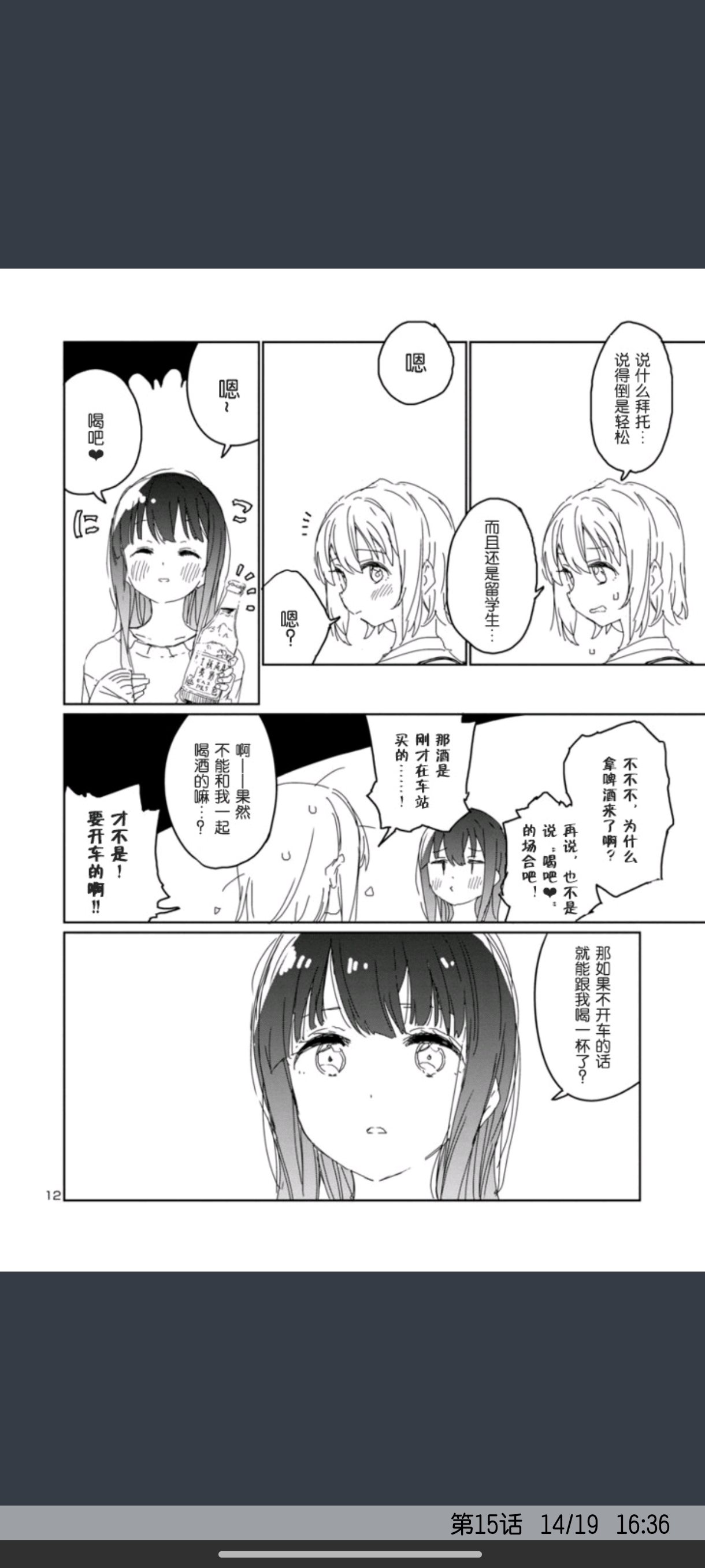 上伊那牡丹酒醉身姿似百合花般