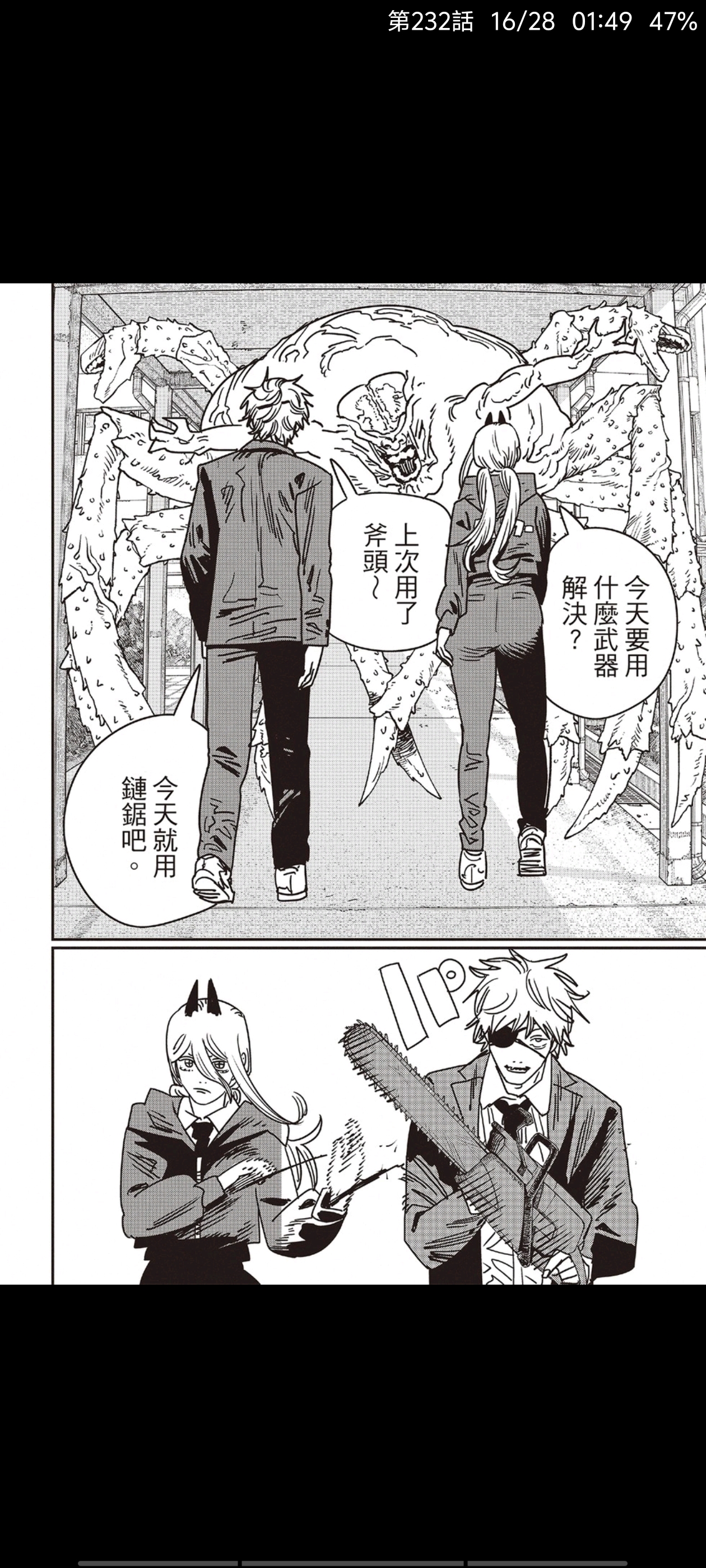 电锯人,链锯人,动漫,漫画,ACG,二次元