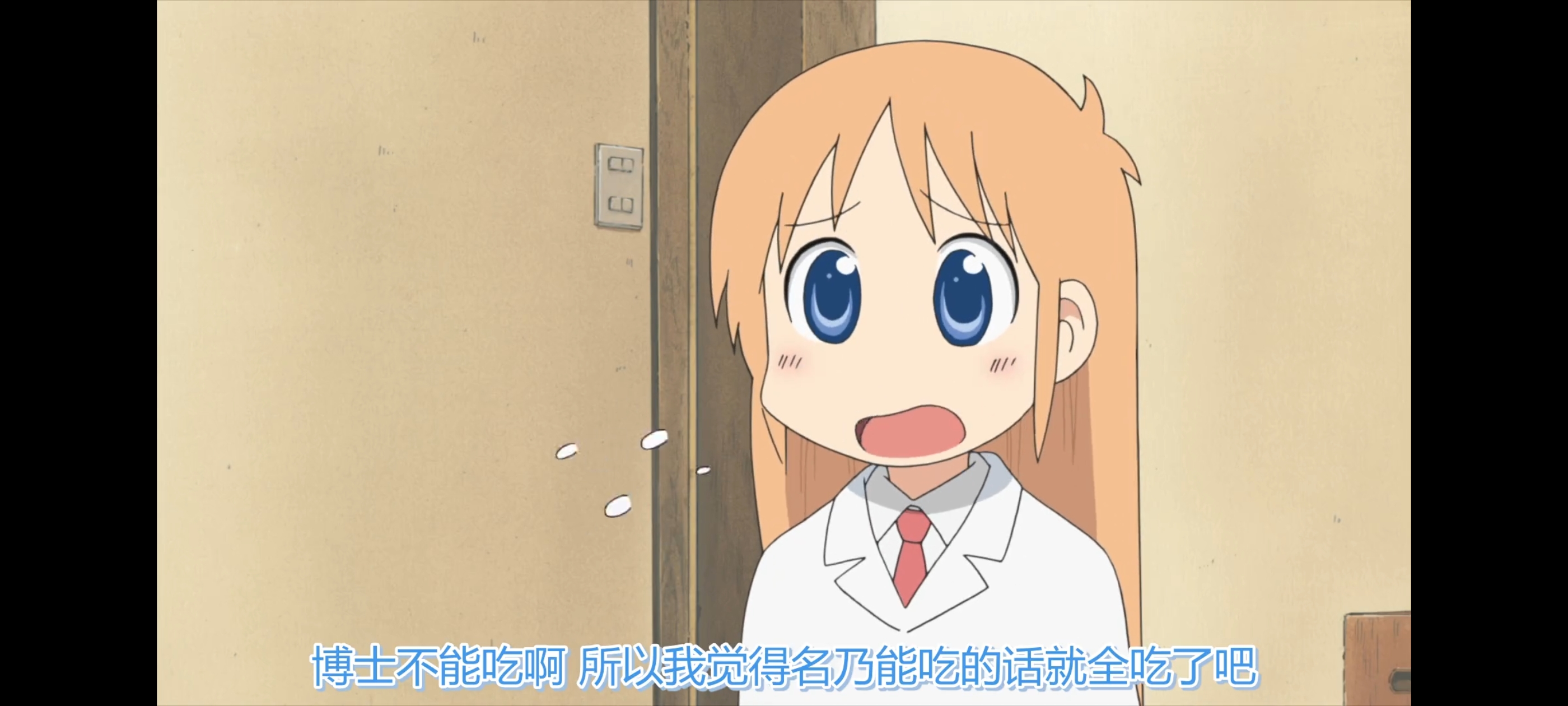 日常,动画,动漫,番剧,ACG,二次元