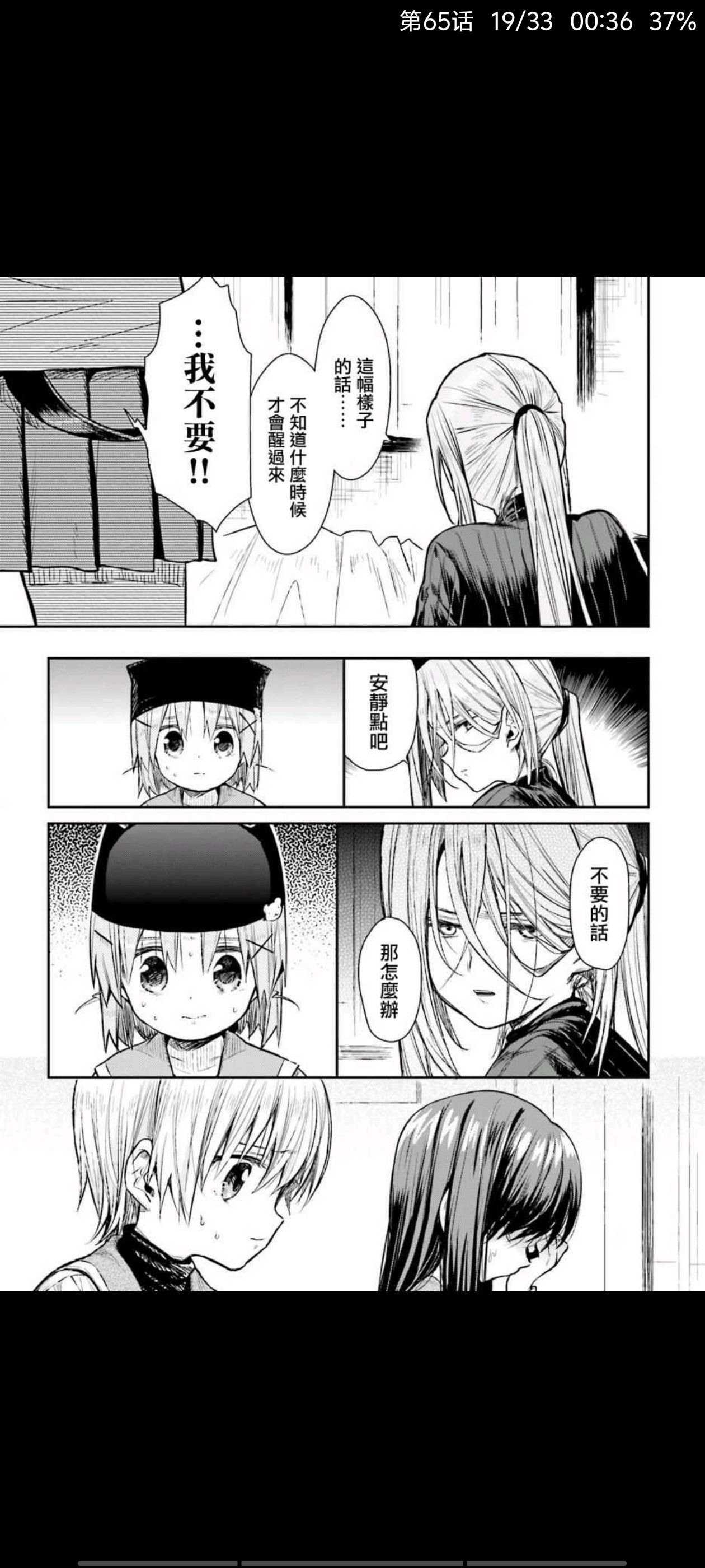 漫画,动漫,孤独摇滚,ACG