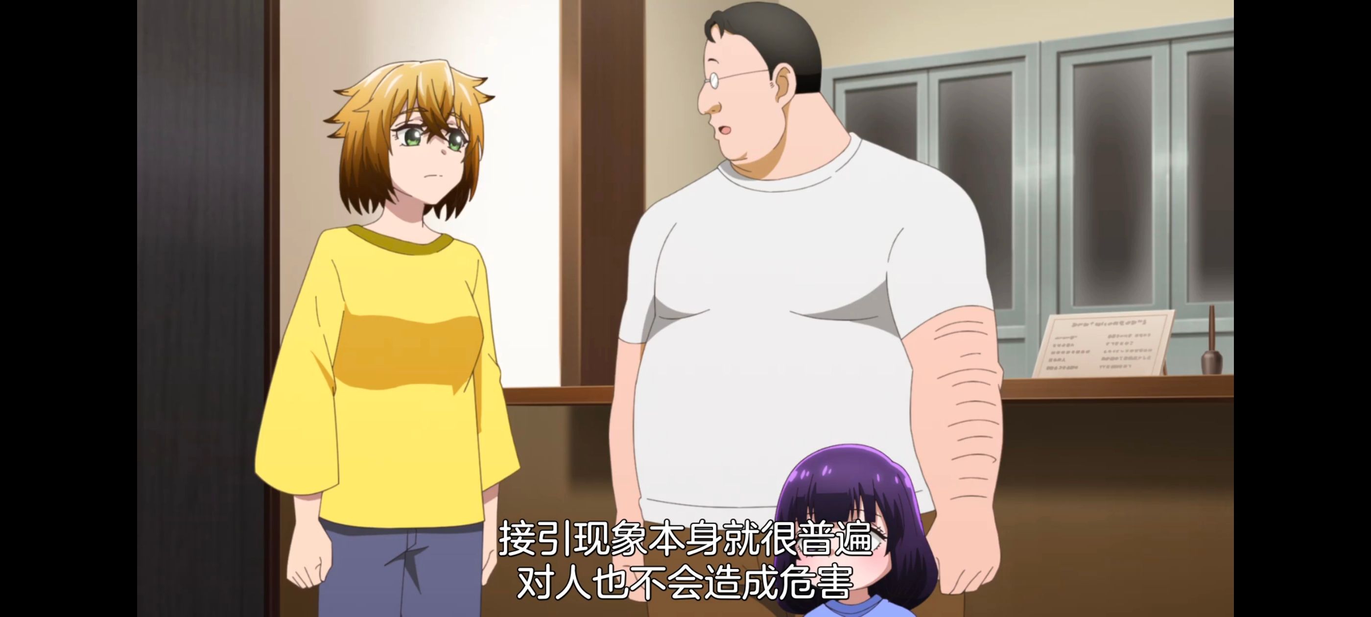 神八小妹并不可怕,小伽椰并不可怕,动画,动漫,番剧,ACG