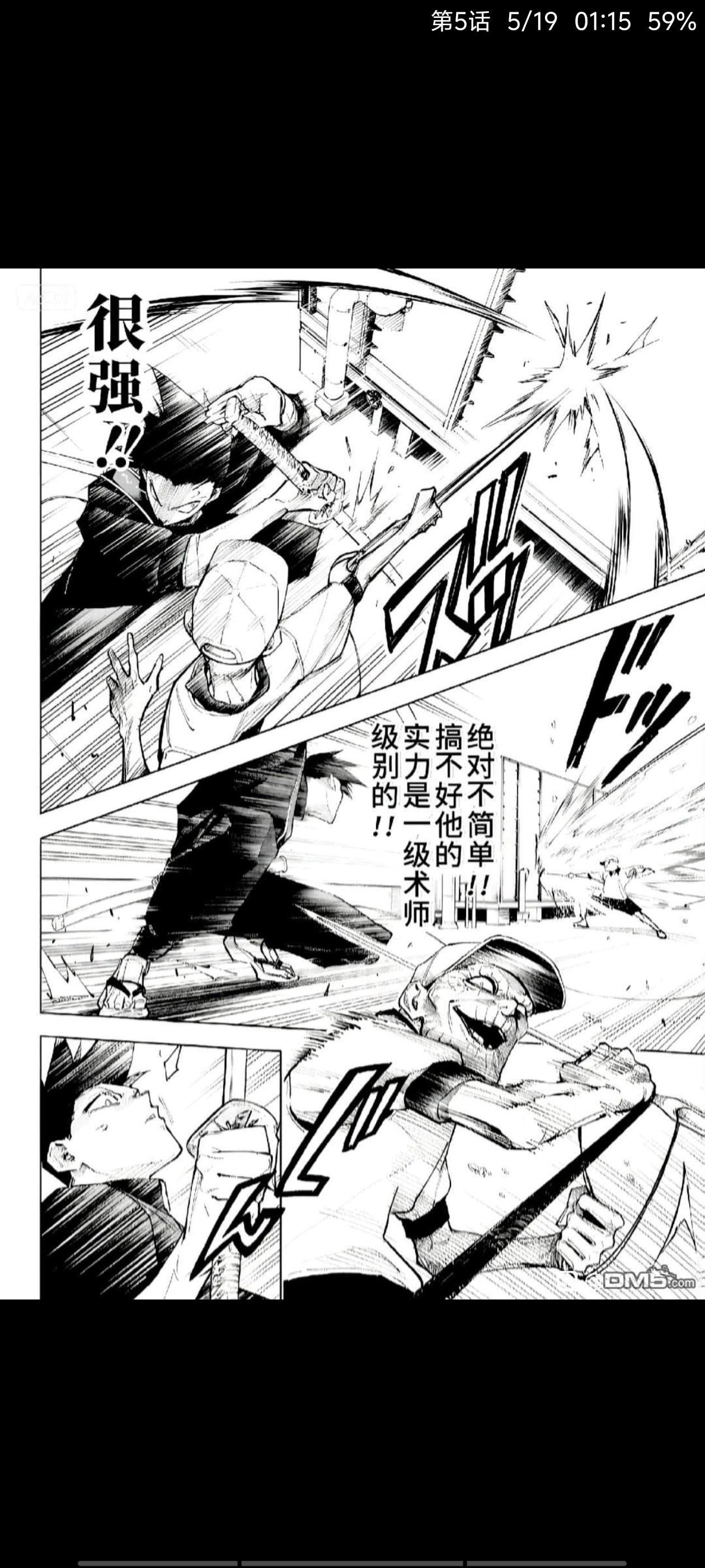 咒术回战,动漫,漫画,吐槽,ACG