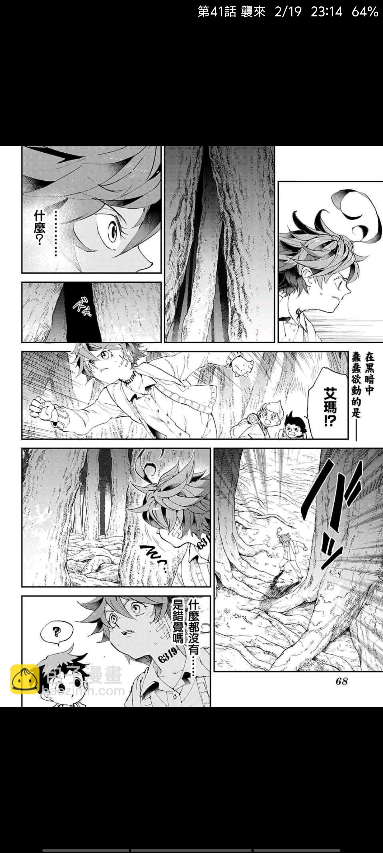 约定的梦幻岛,漫画,动漫,ACG