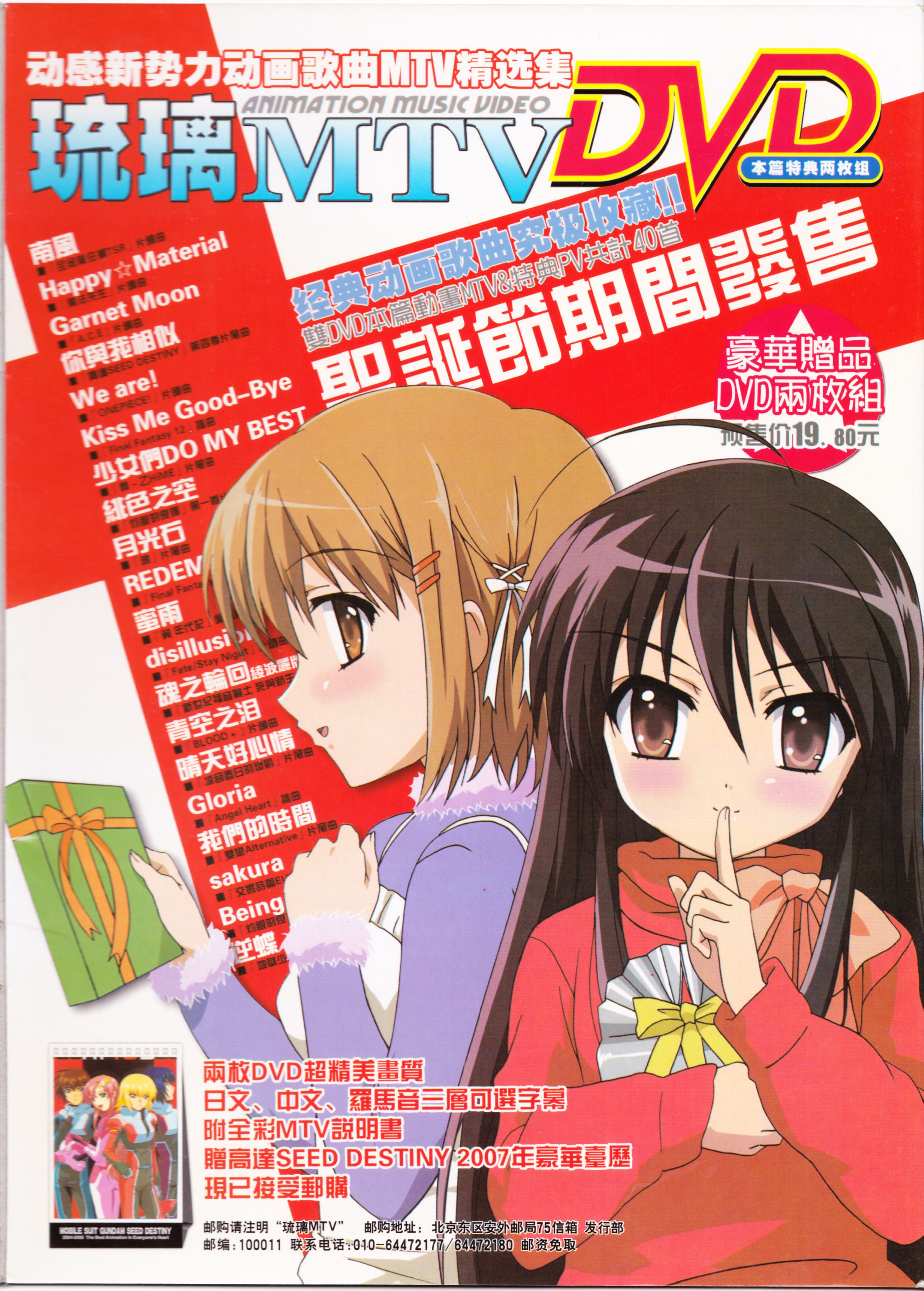 动感新势力,动漫,二次元,ACG,杂志