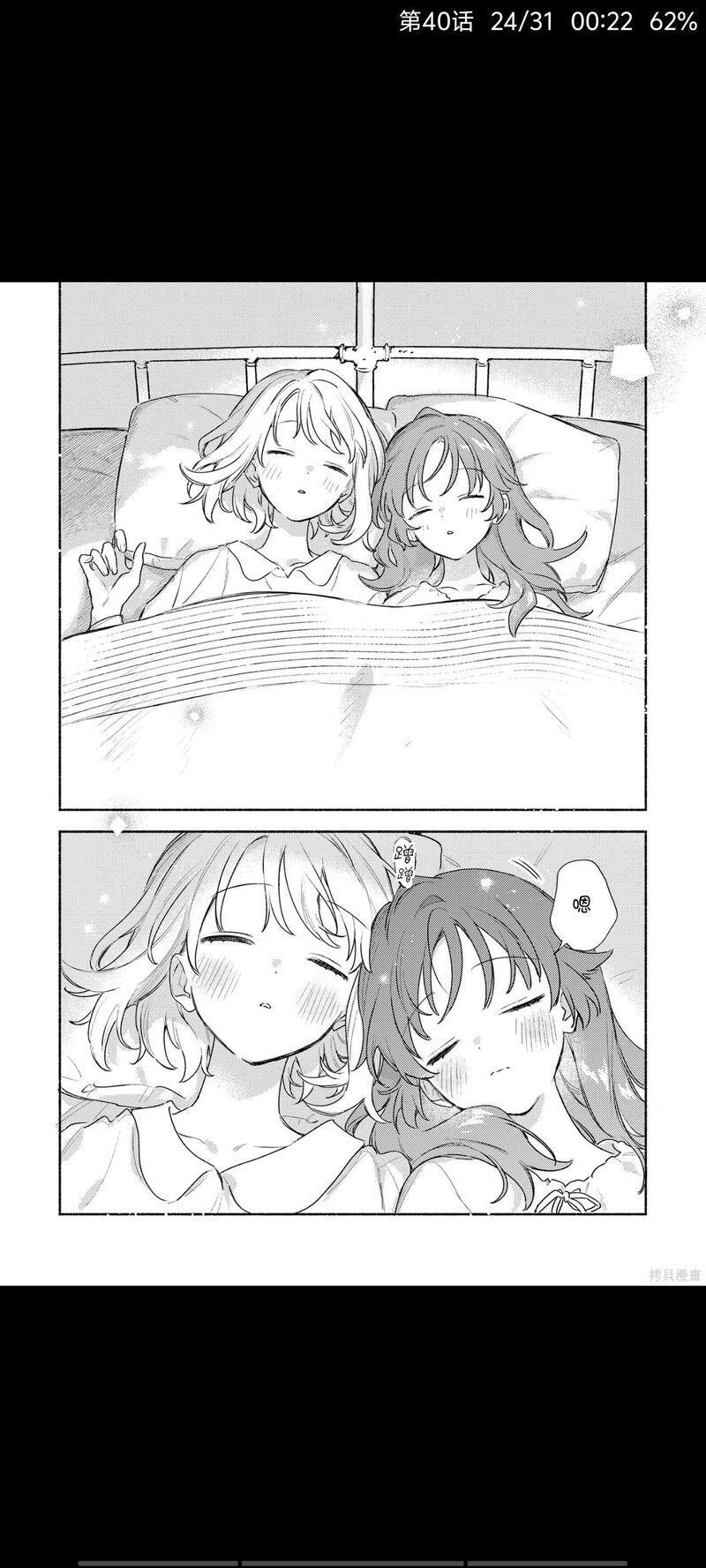 与你相恋到生命尽头,与你相恋到世界尽头,百合,漫画,百合漫画,动漫,二次元,ACG
