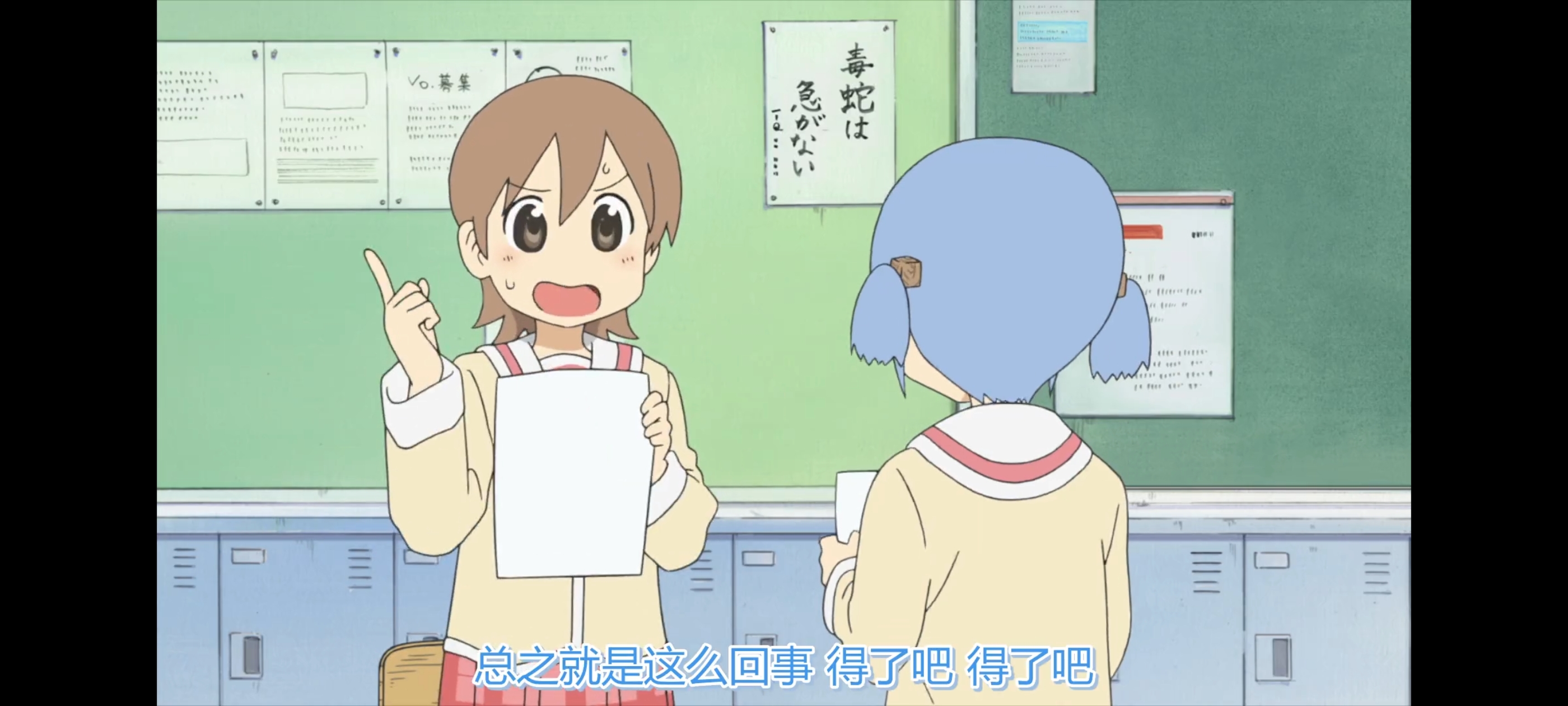 日常,动画,动漫,番剧,ACG,二次元